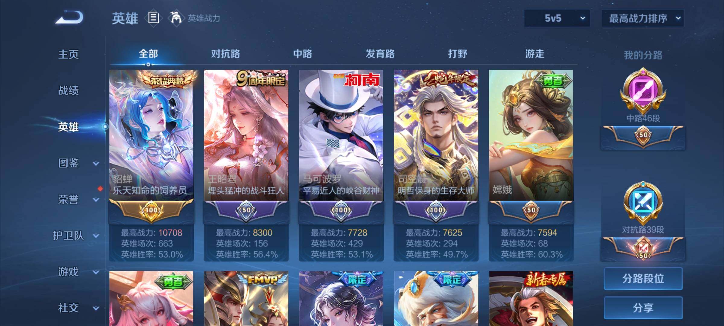 WZCMY3237833王者荣耀账号详情图3 WZCMY3237833王者荣耀账号详情图3