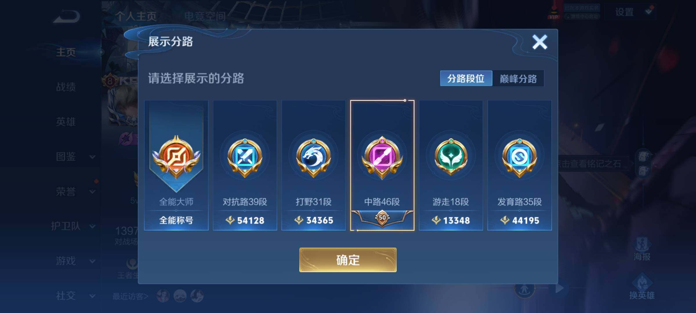 WZCMY3237833王者荣耀账号详情图5 WZCMY3237833王者荣耀账号详情图5