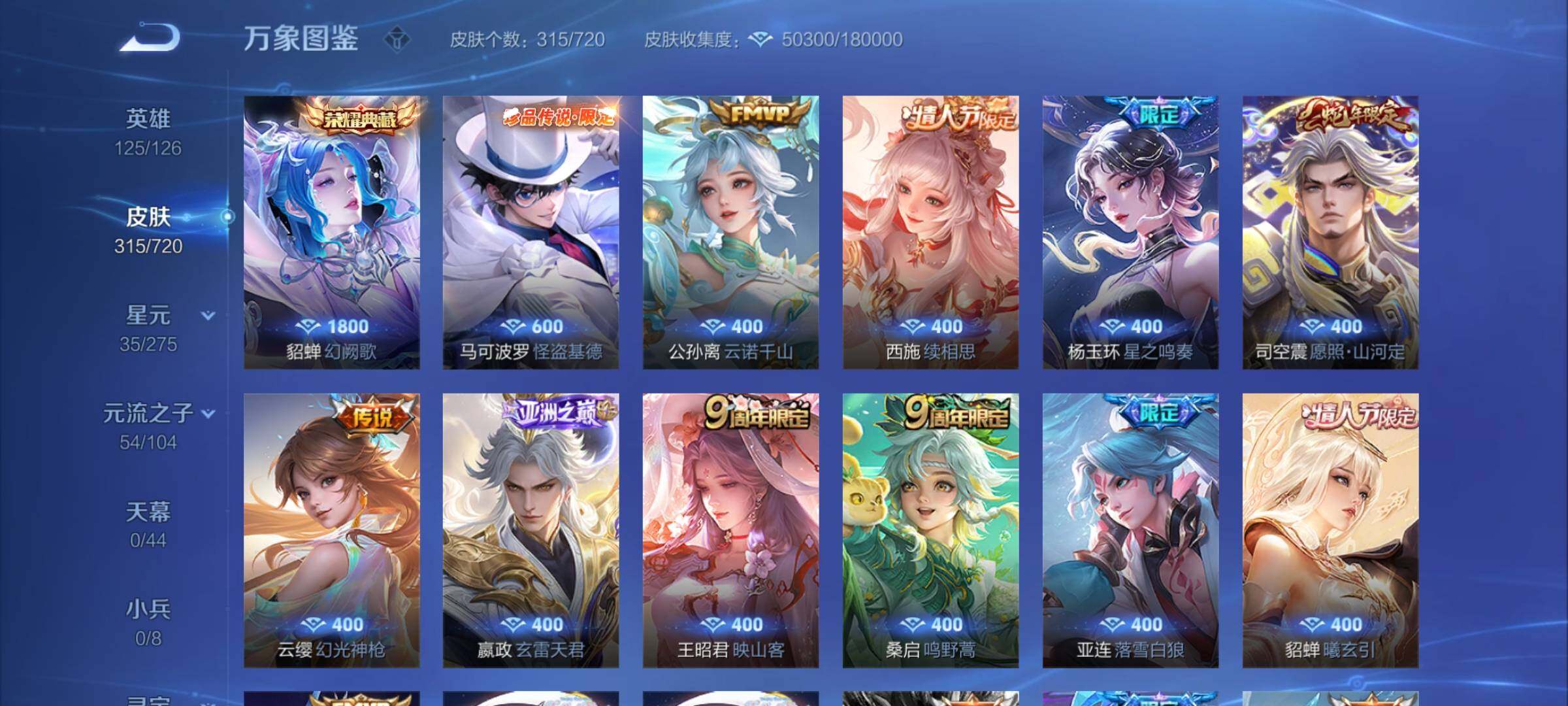 WZCMY3237833王者荣耀账号详情图8 WZCMY3237833王者荣耀账号详情图8