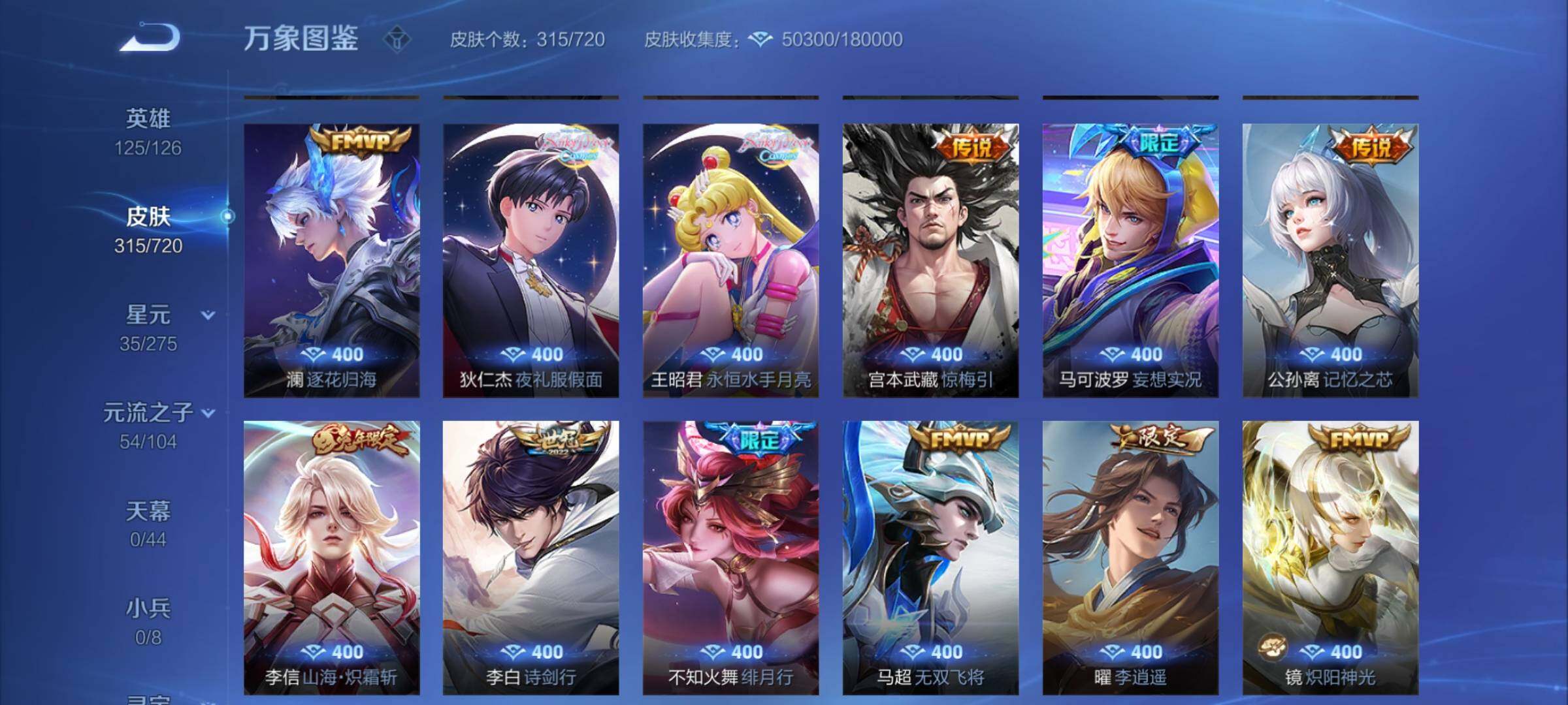 WZCMY3237833王者荣耀账号详情图9 WZCMY3237833王者荣耀账号详情图9