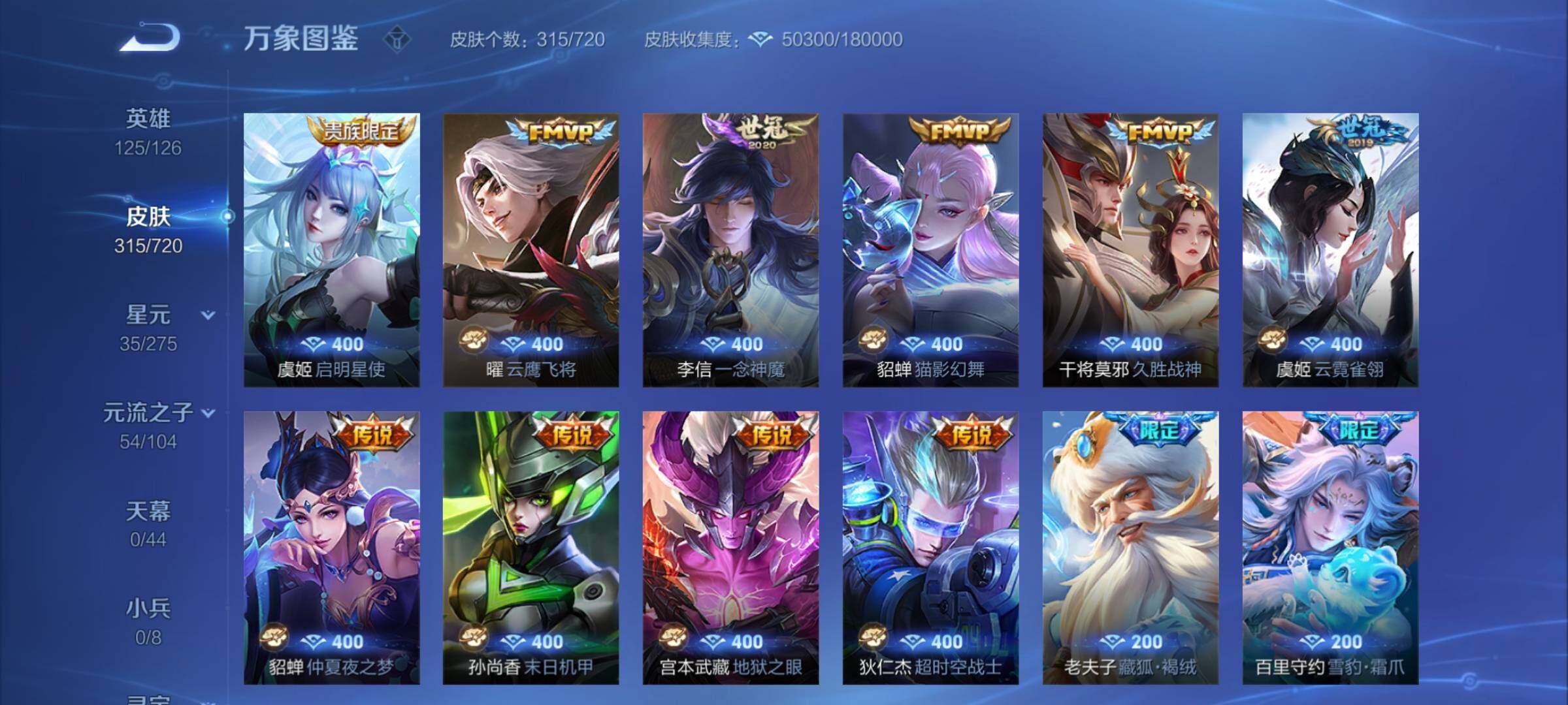 WZCMY3237833王者荣耀账号详情图10 WZCMY3237833王者荣耀账号详情图10