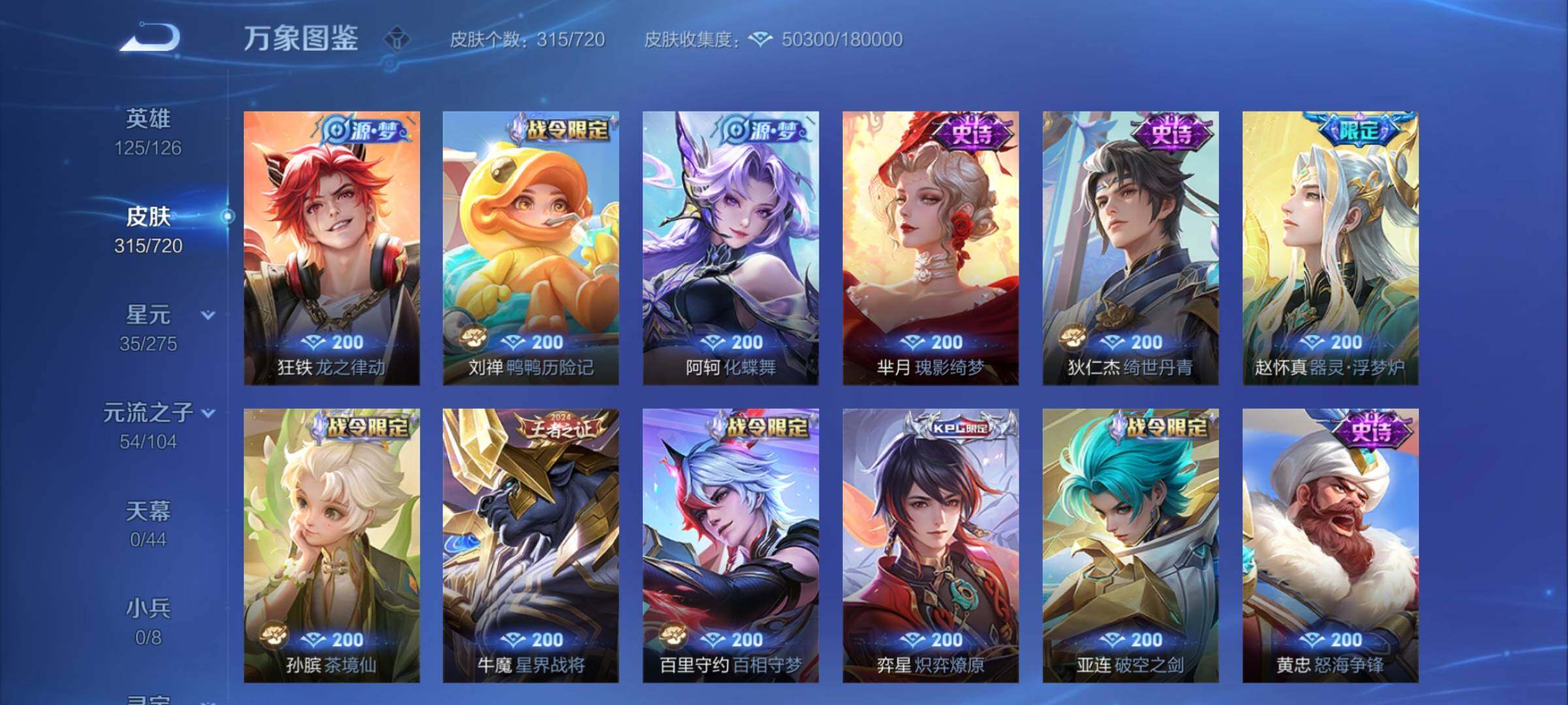 WZCMY3237833王者荣耀账号详情图11 WZCMY3237833王者荣耀账号详情图11