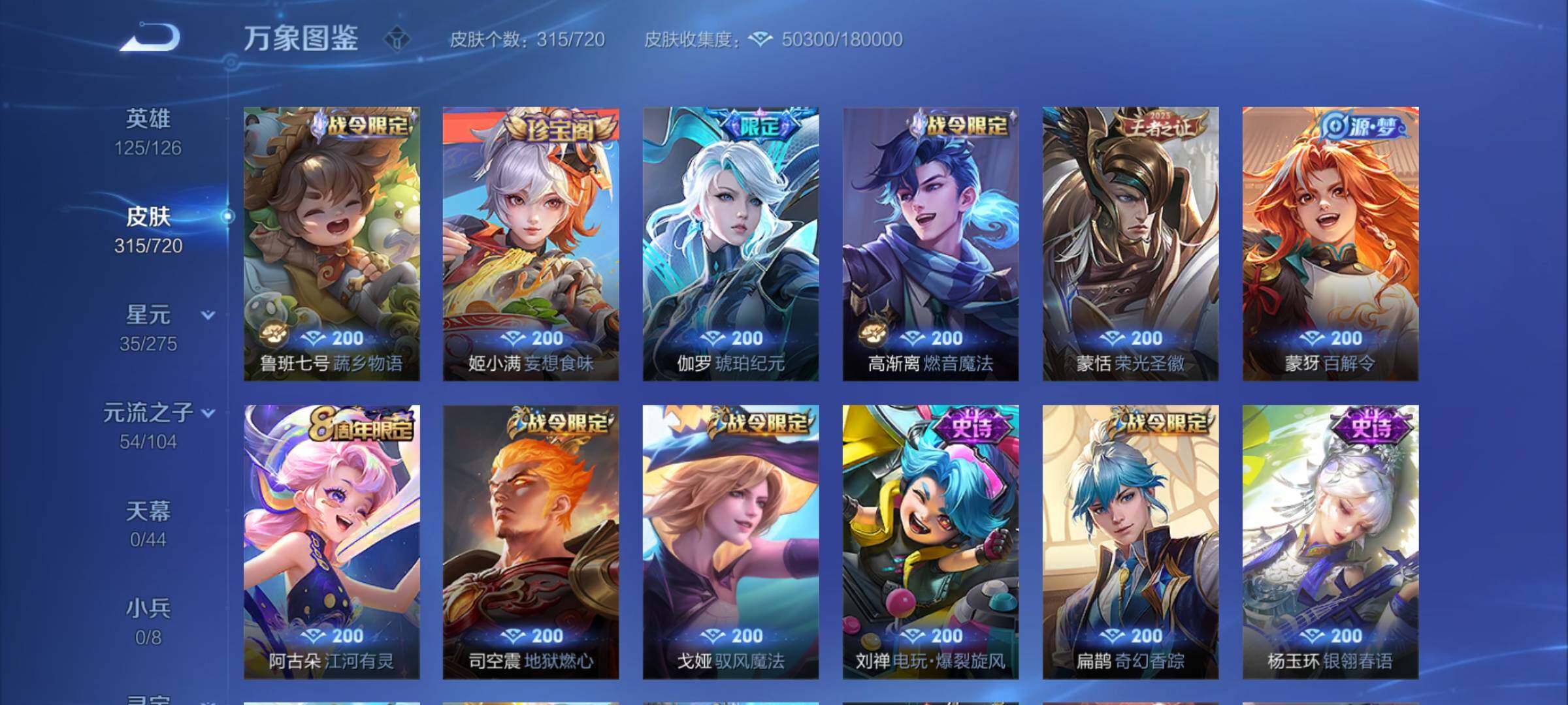 WZCMY3237833王者荣耀账号详情图12 WZCMY3237833王者荣耀账号详情图12