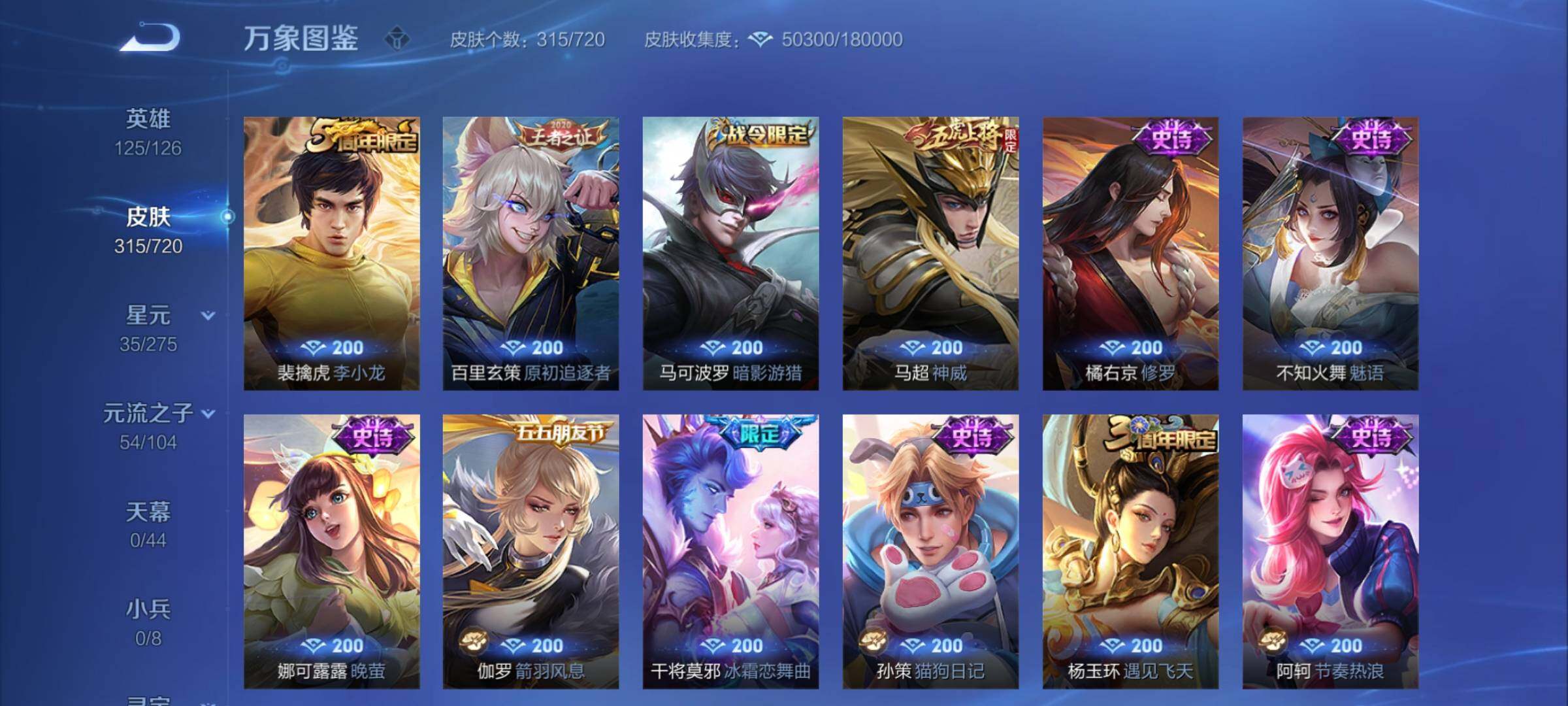 WZCMY3237833王者荣耀账号详情图14 WZCMY3237833王者荣耀账号详情图14