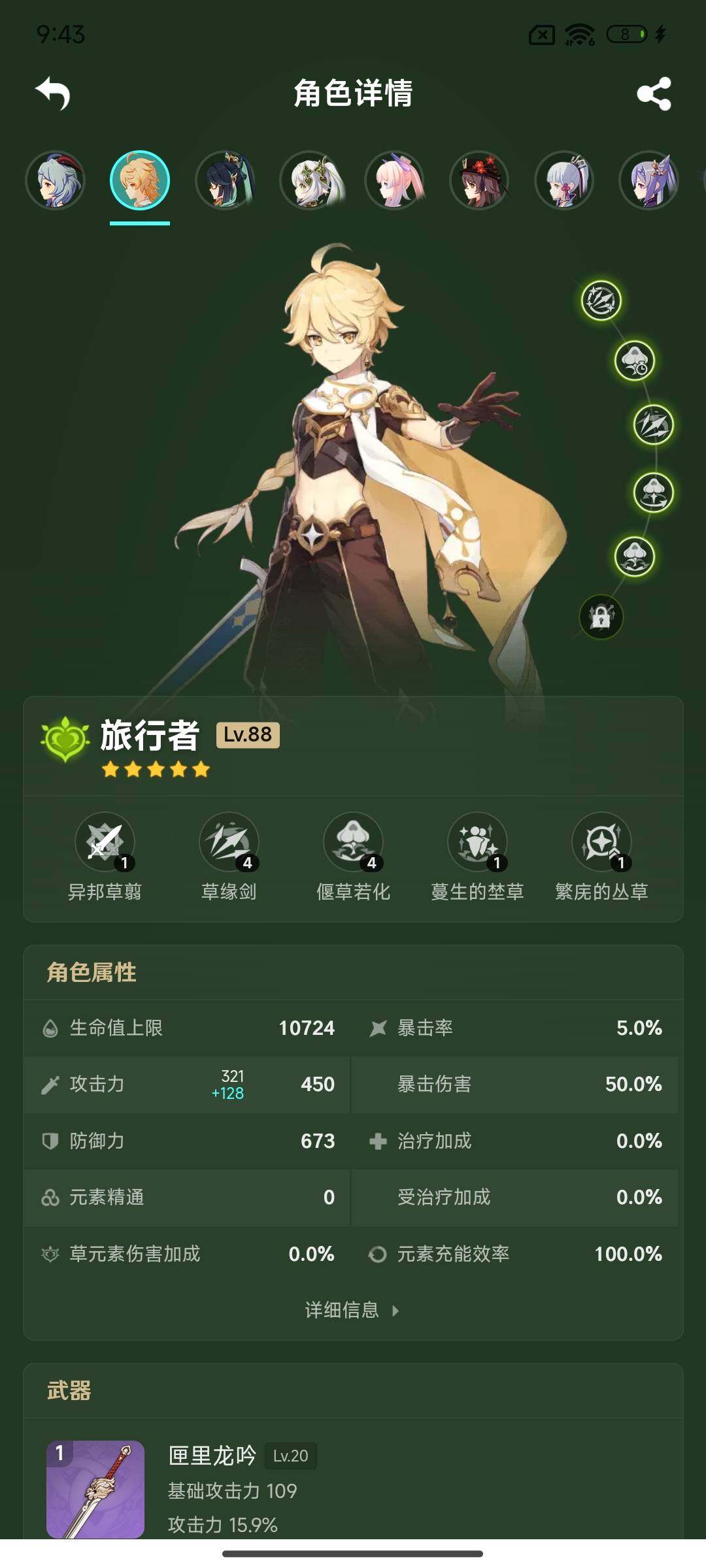 YSEY38089原神账号详情图7 YSEY38089原神账号详情图7