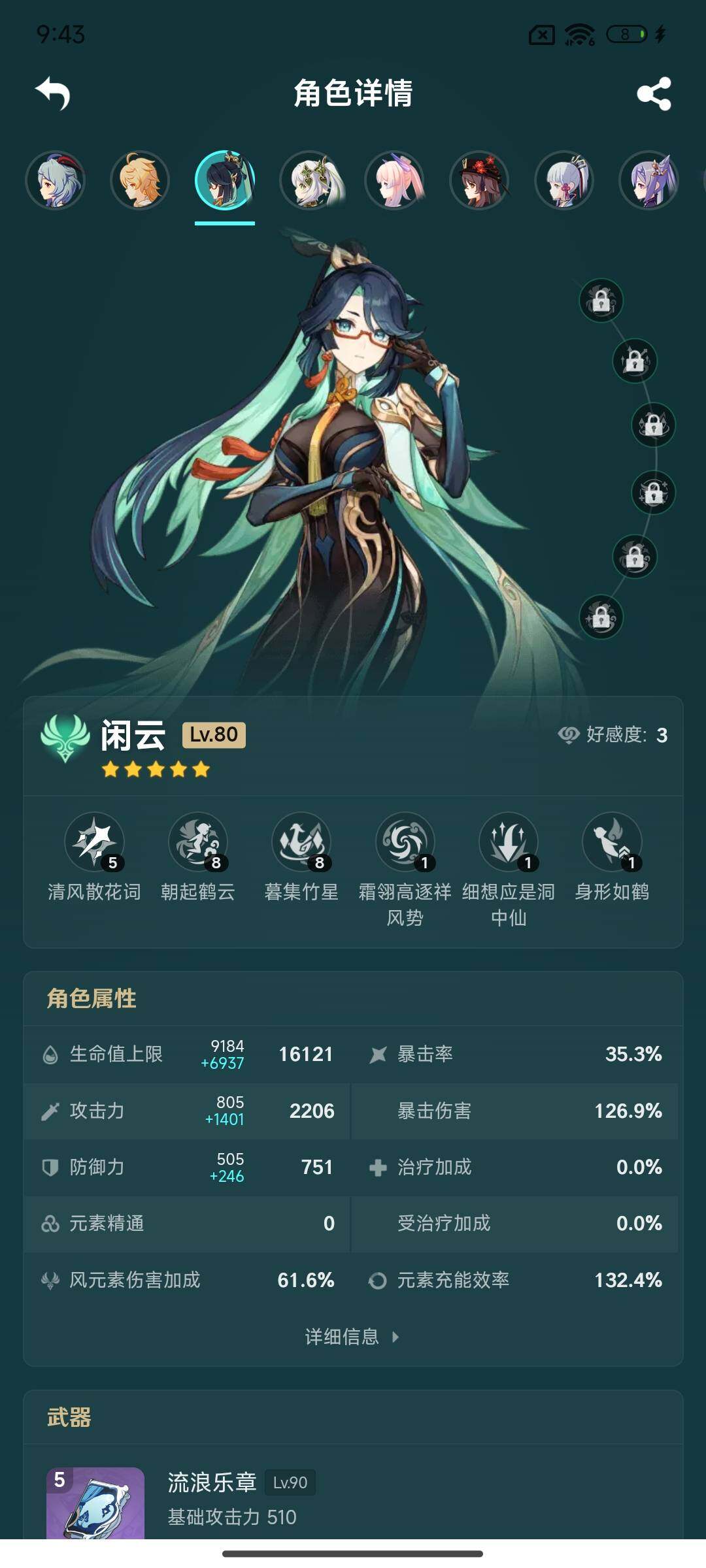 YSEY38089原神账号详情图8 YSEY38089原神账号详情图8