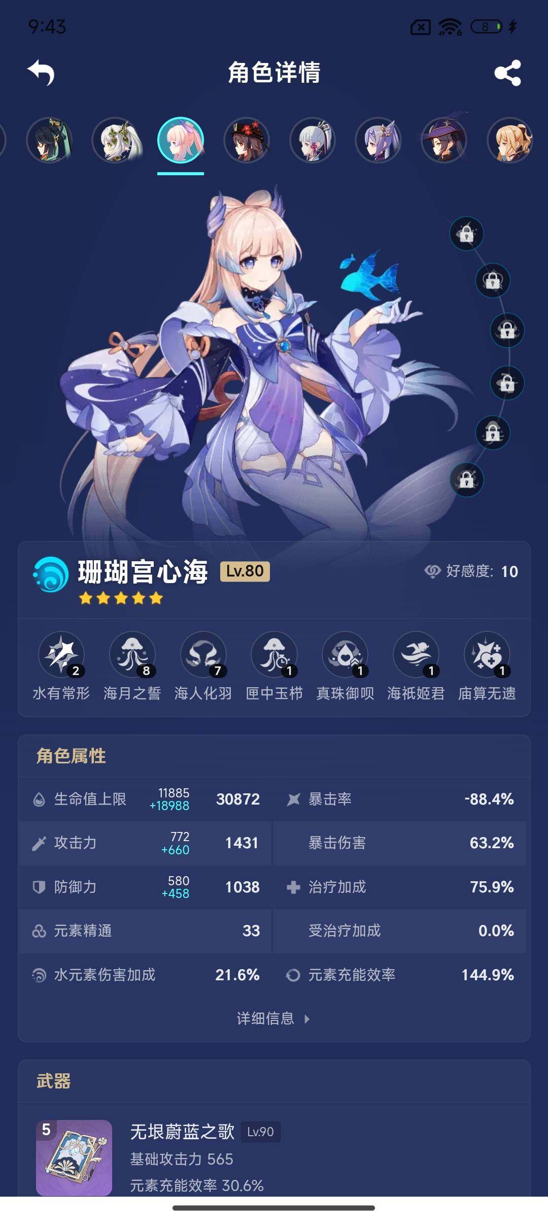 YSEY38089原神账号详情图10 YSEY38089原神账号详情图10