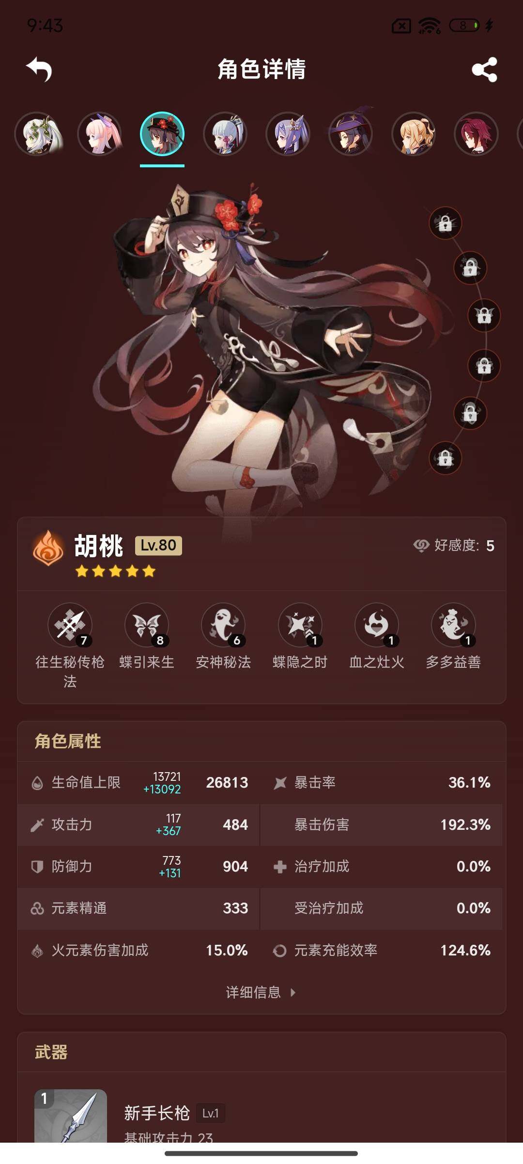 YSEY38089原神账号详情图11 YSEY38089原神账号详情图11