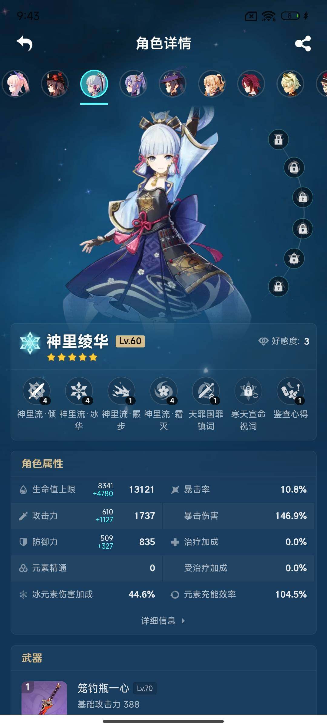 YSEY38089原神账号详情图12 YSEY38089原神账号详情图12