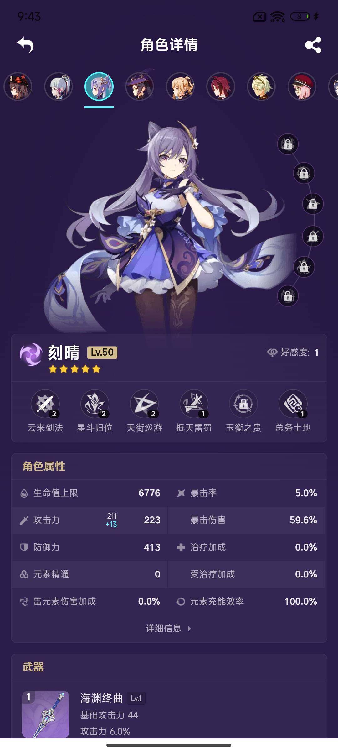 YSEY38089原神账号详情图13 YSEY38089原神账号详情图13
