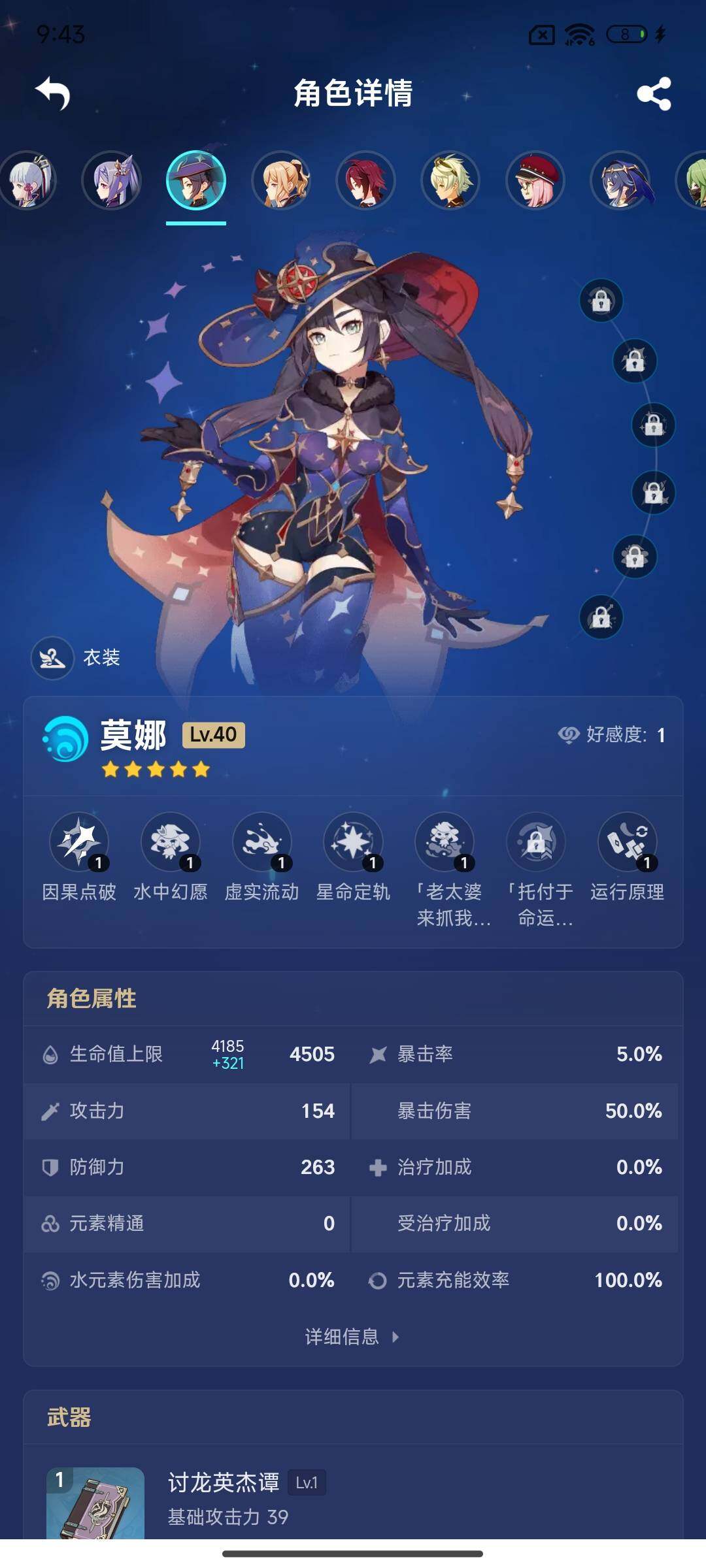 YSEY38089原神账号详情图14 YSEY38089原神账号详情图14
