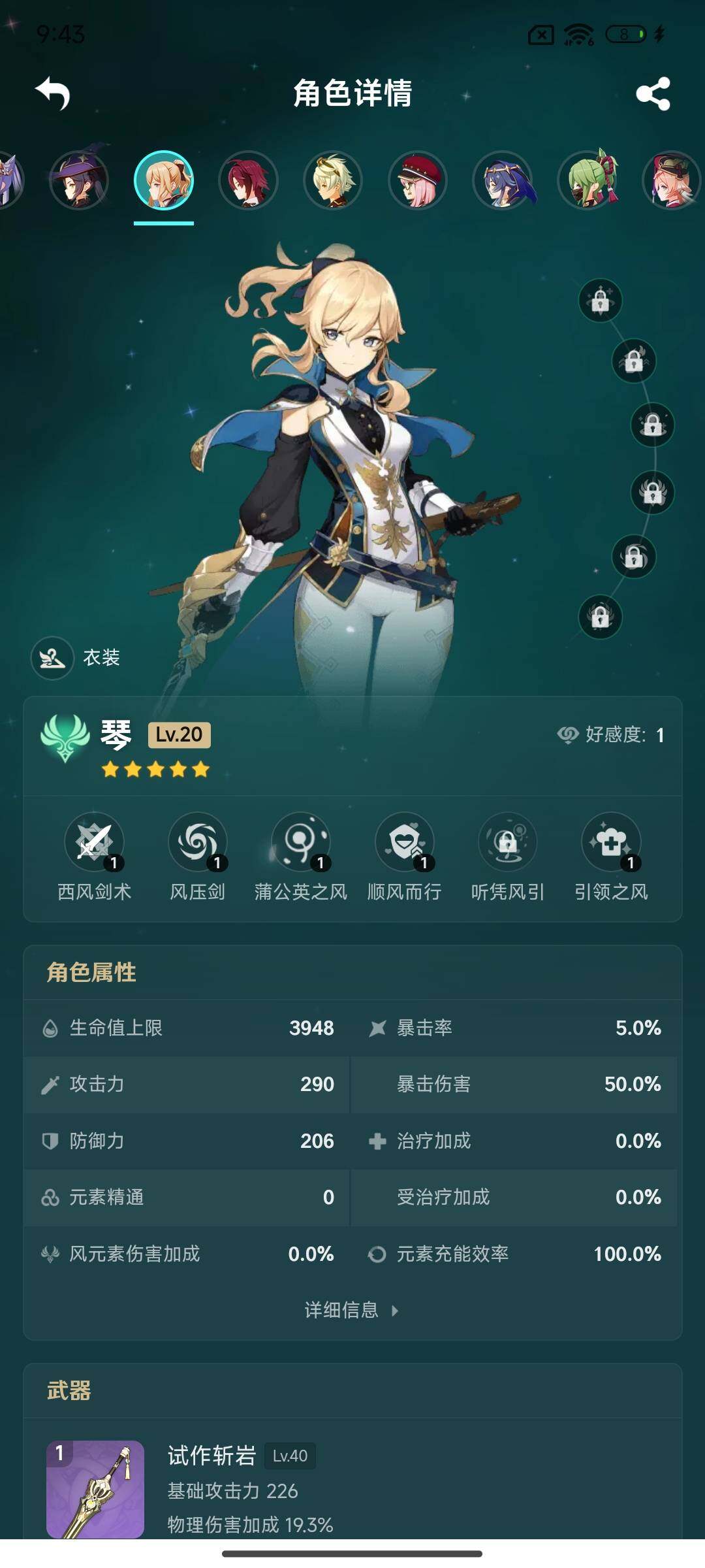 YSEY38089原神账号详情图15 YSEY38089原神账号详情图15