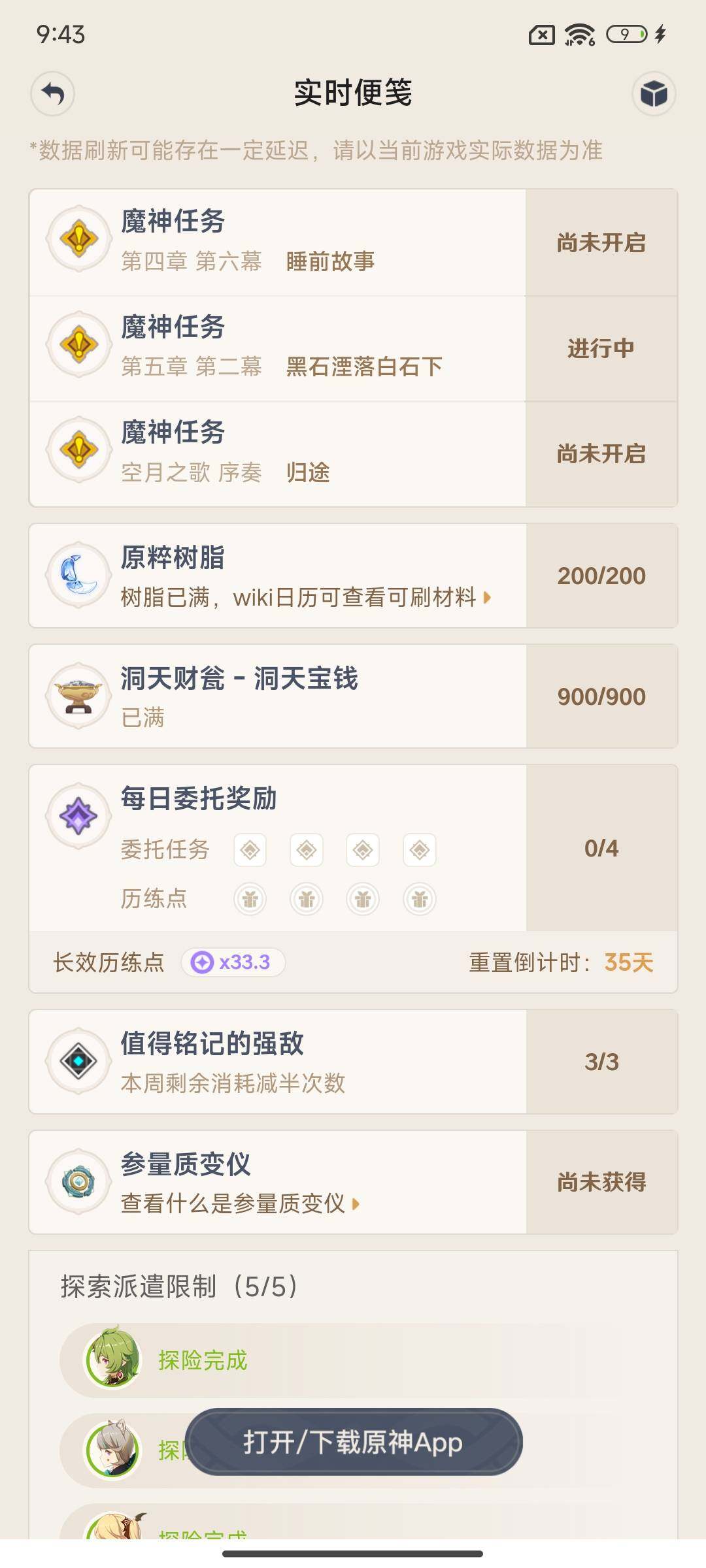 YSEY38089原神账号详情图16 YSEY38089原神账号详情图16