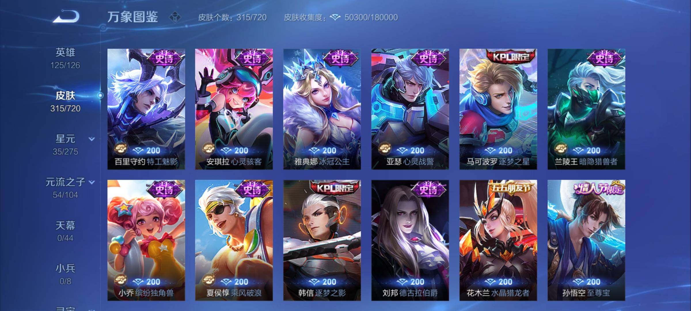 WZCMY3237833王者荣耀账号详情图15 WZCMY3237833王者荣耀账号详情图15