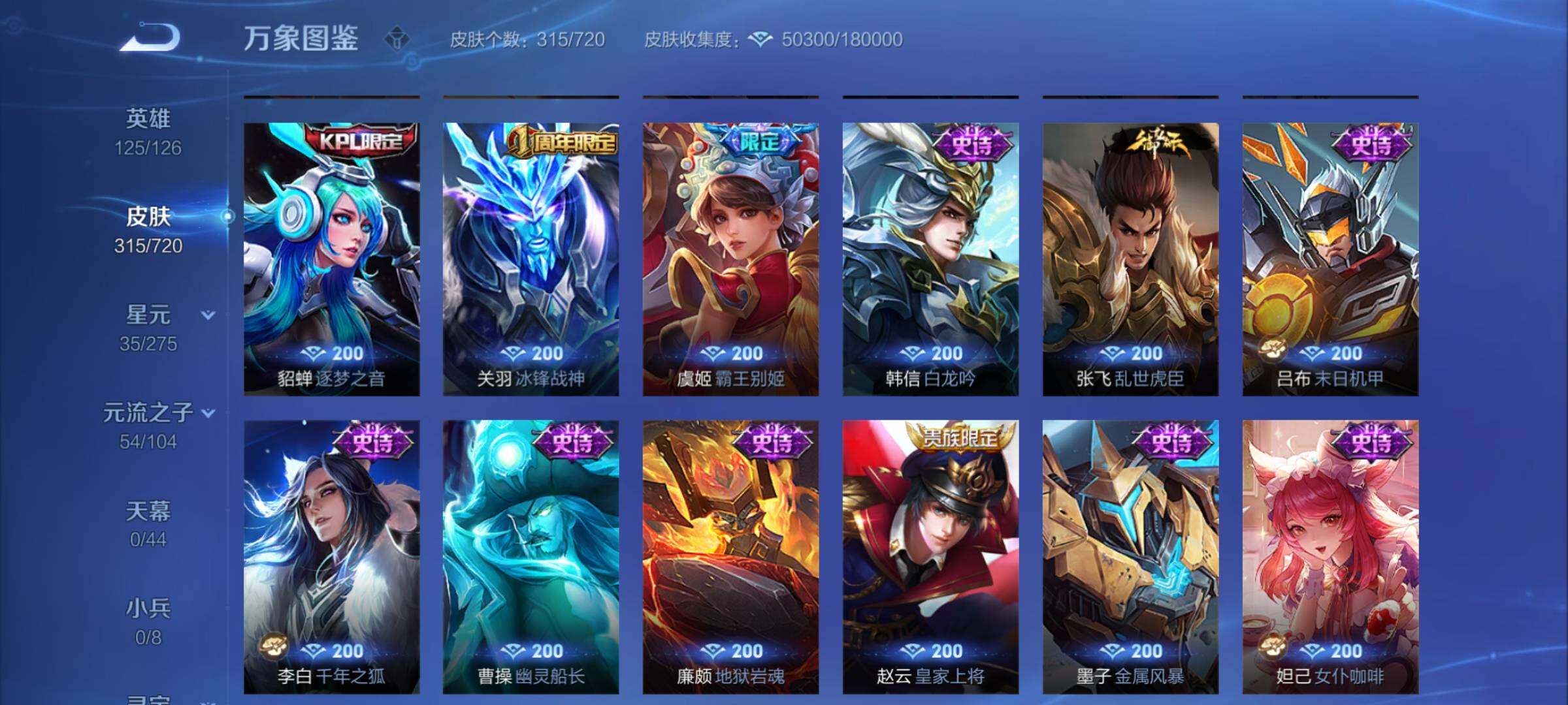 WZCMY3237833王者荣耀账号详情图16 WZCMY3237833王者荣耀账号详情图16
