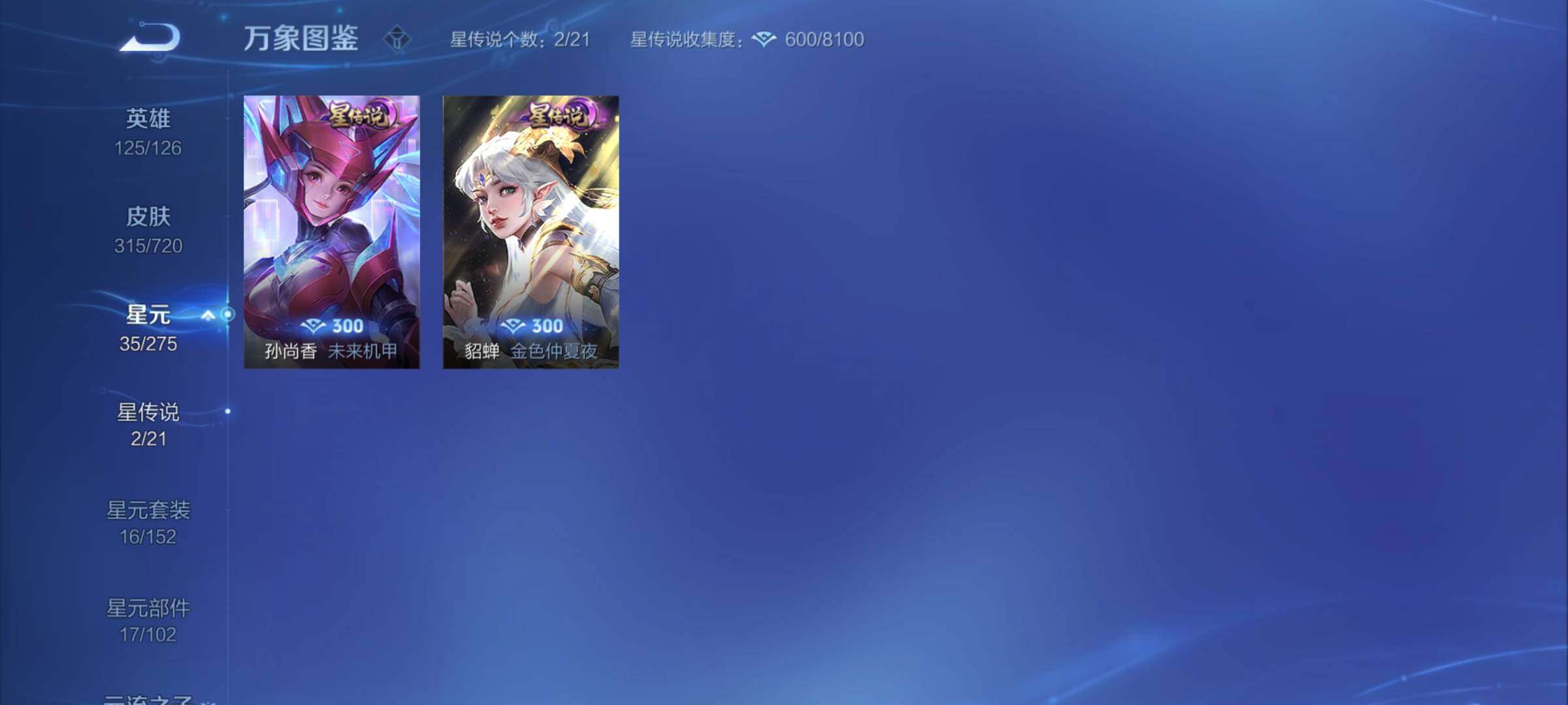 WZCMY3237833王者荣耀账号详情图17 WZCMY3237833王者荣耀账号详情图17