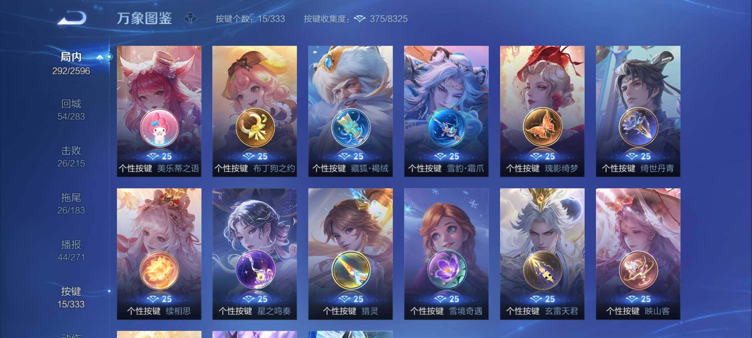 WZCMY3237833王者荣耀账号详情图19 WZCMY3237833王者荣耀账号详情图19
