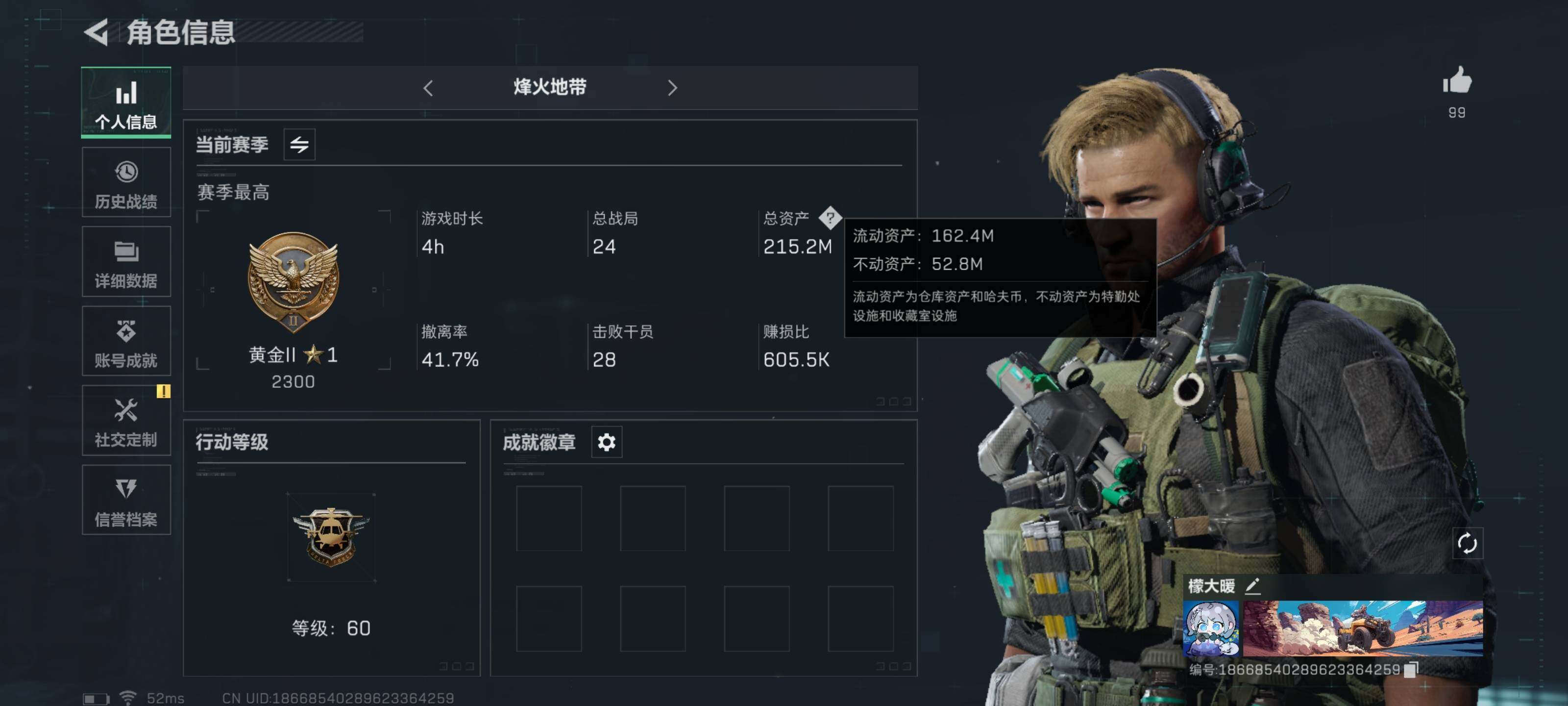 三角洲行动账号QQ【Q区三端互通】【可二次】ASYs1457-特勤处：仓库9级/训练中心7级/靶场7级-总资产215M-哈夫币840W-烽火等级：60级【勾选了部分账号，详细看图，平台认证商家店铺，保证金商家，安全有