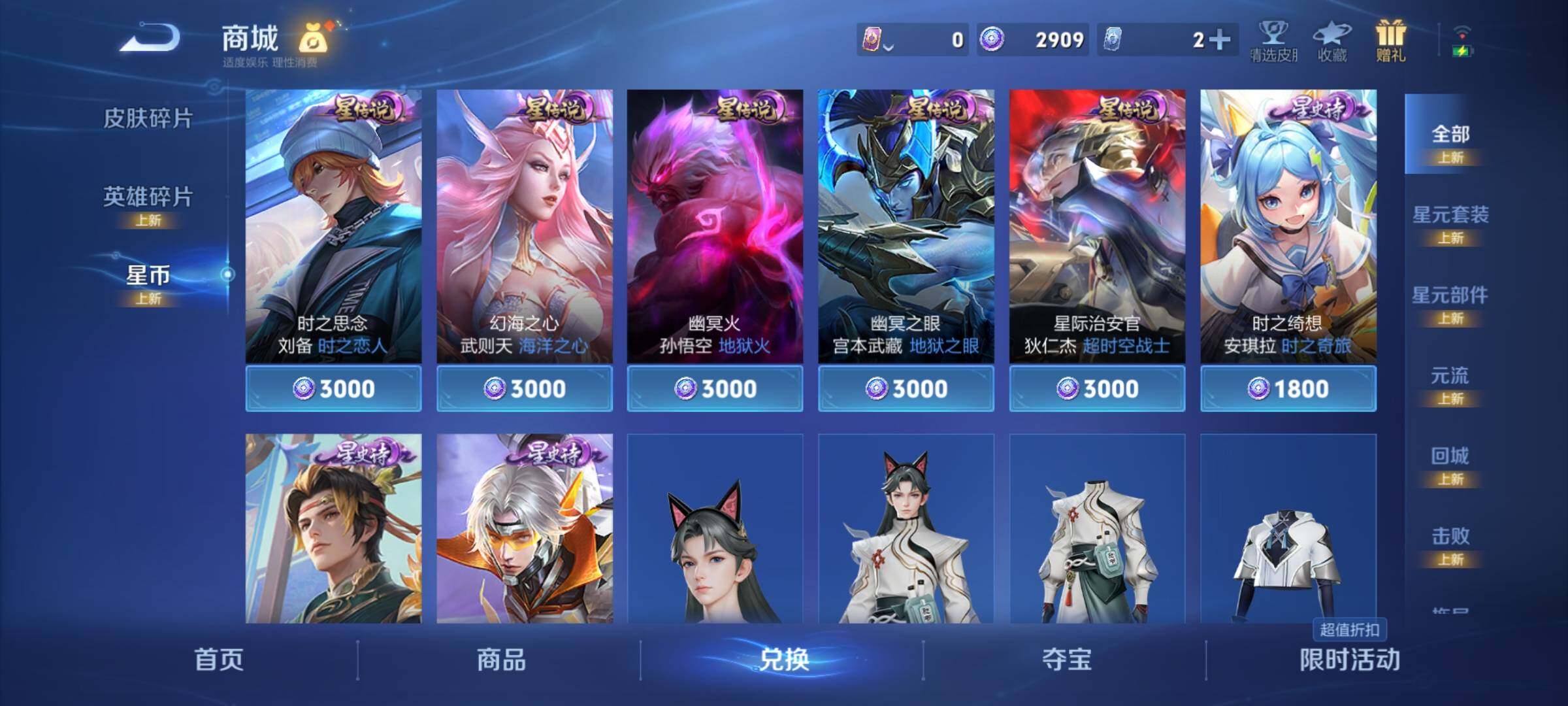 WZCMY3237833王者荣耀账号详情图22 WZCMY3237833王者荣耀账号详情图22