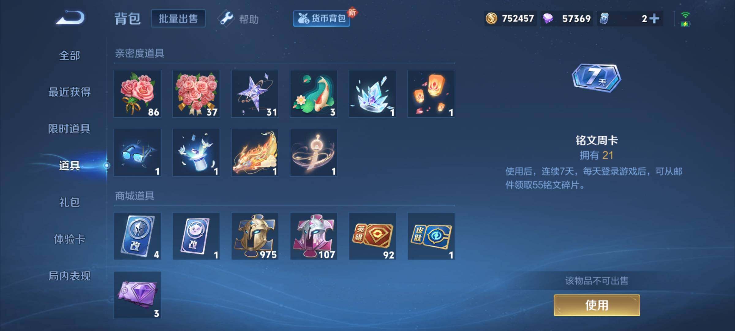 WZCMY3237833王者荣耀账号详情图24 WZCMY3237833王者荣耀账号详情图24
