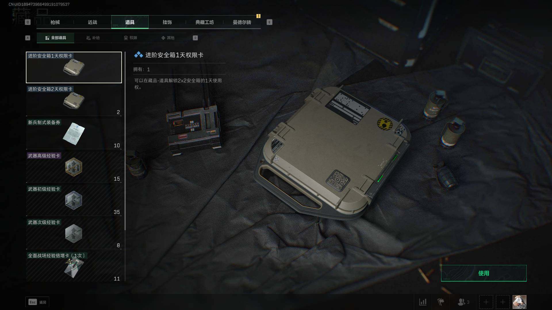 SJZEY317696三角洲行动账号详情图14 SJZEY317696三角洲行动账号详情图14