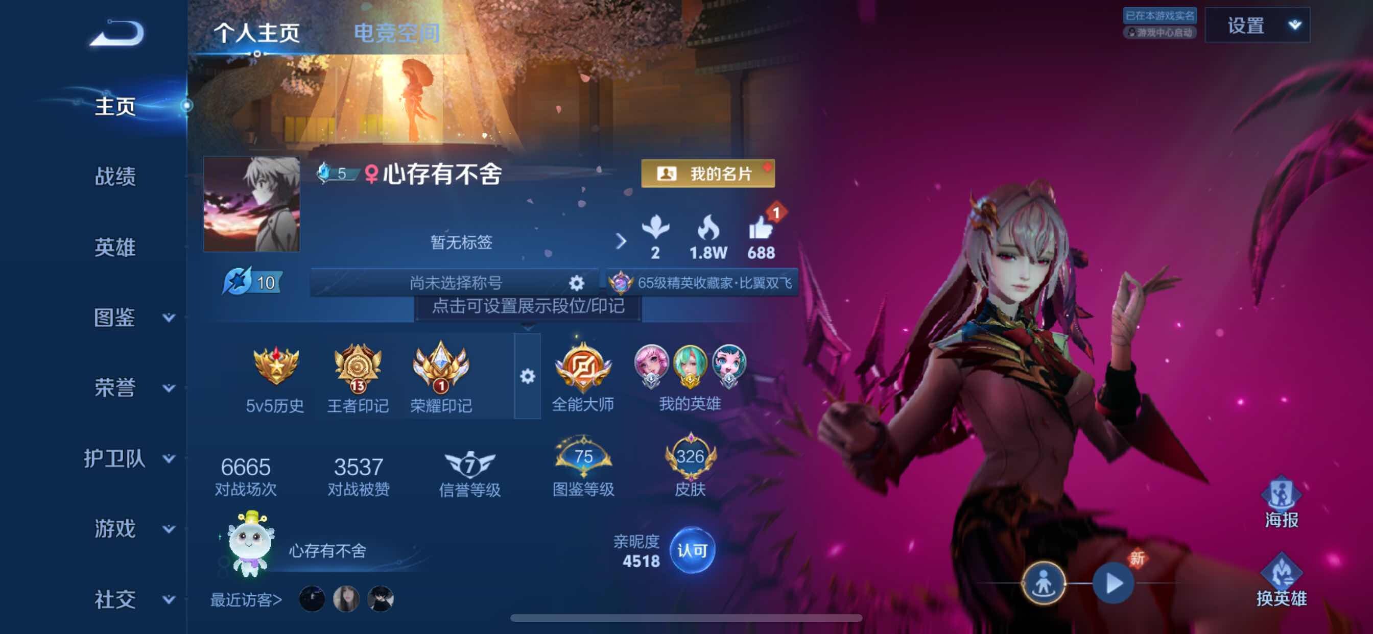 WZCMY3237750王者荣耀账号详情图2 WZCMY3237750王者荣耀账号详情图2