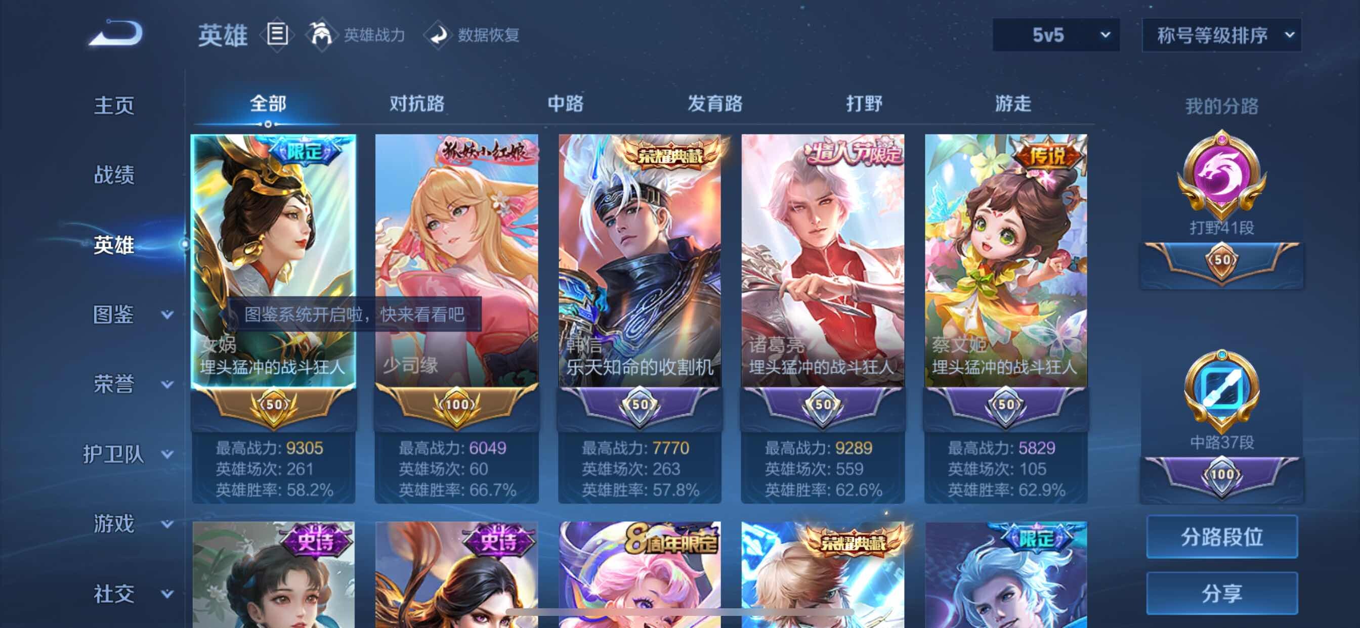 WZCMY3237750王者荣耀账号详情图3 WZCMY3237750王者荣耀账号详情图3