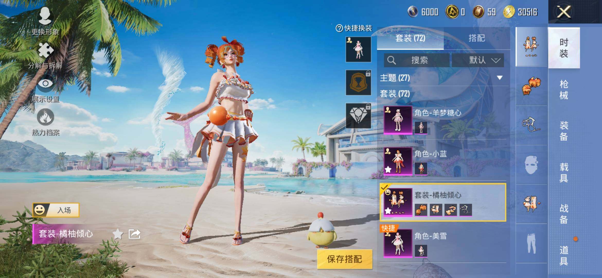 HPYXS3305911和平精英账号详情图5