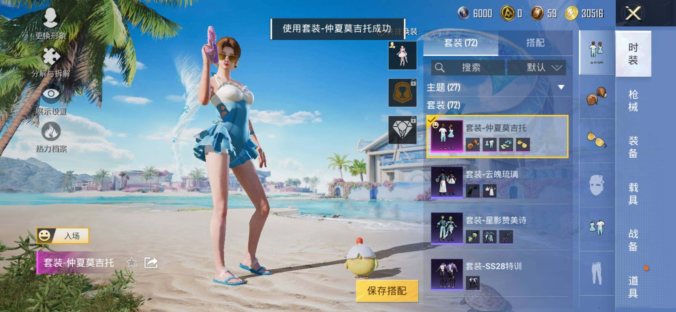 HPYXS3305911和平精英账号详情图7