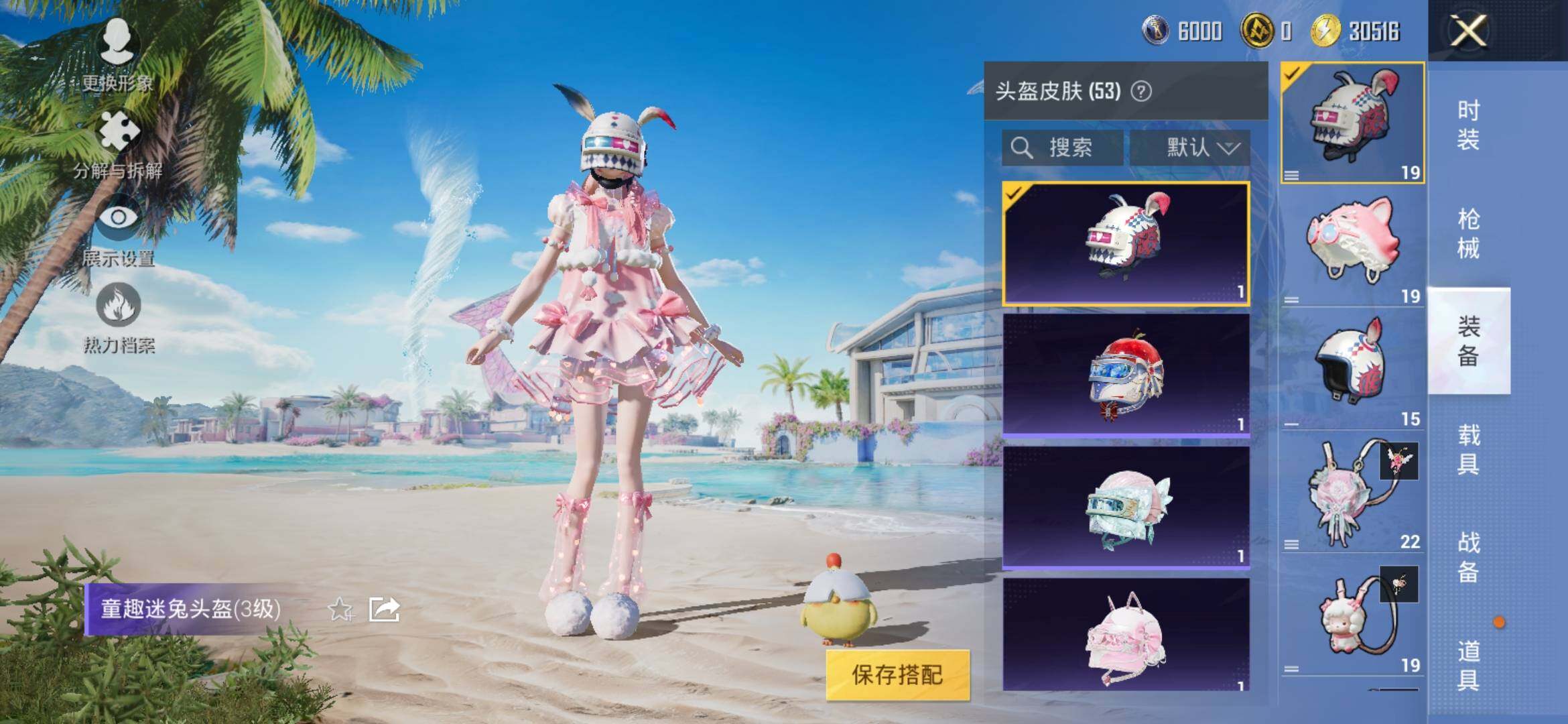 HPYXS3305911和平精英账号详情图8