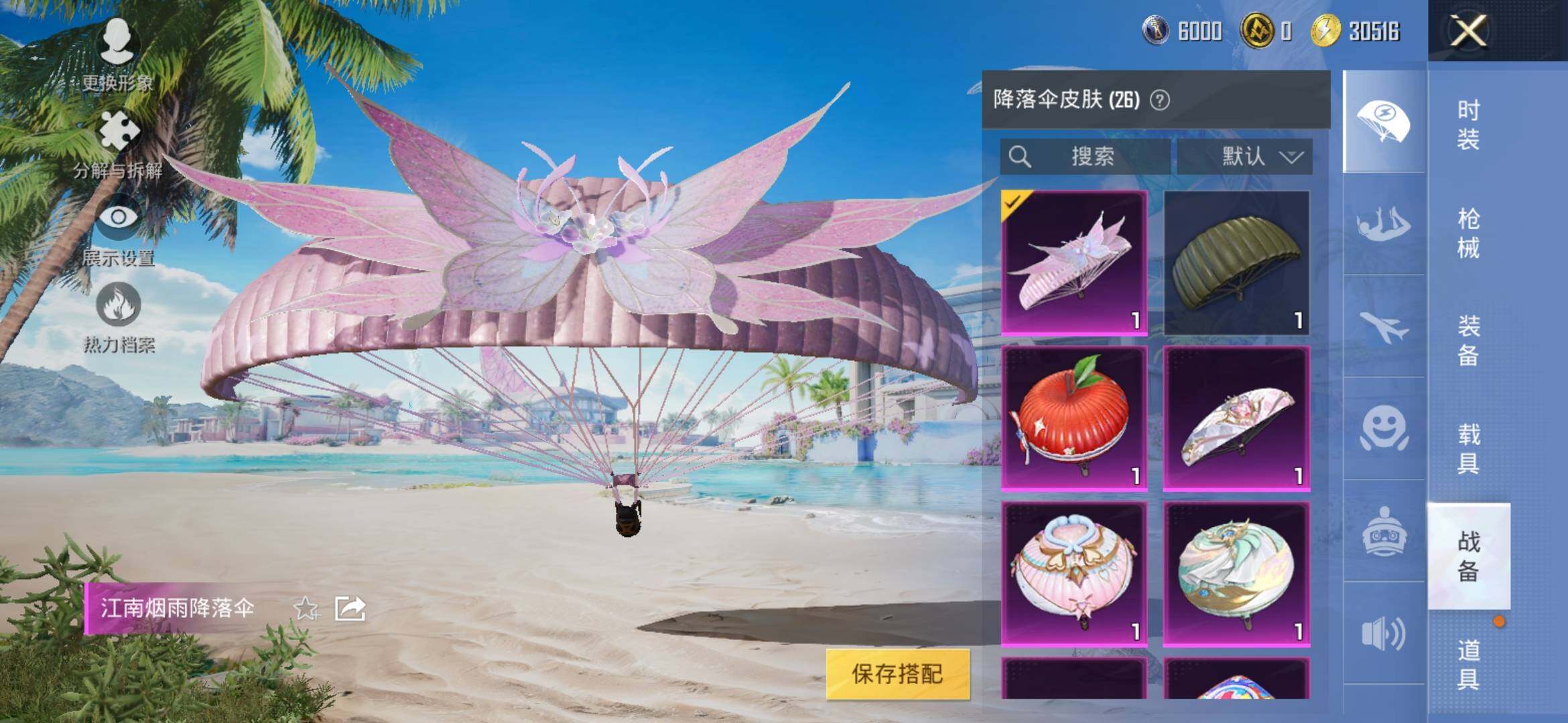 HPYXS3305911和平精英账号详情图10
