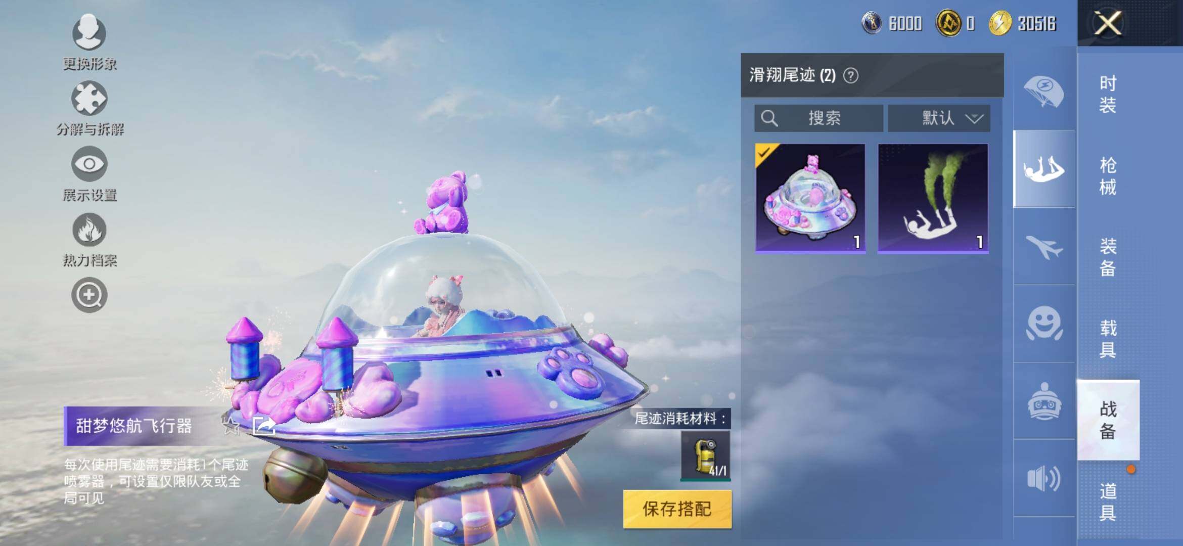HPYXS3305911和平精英账号详情图11