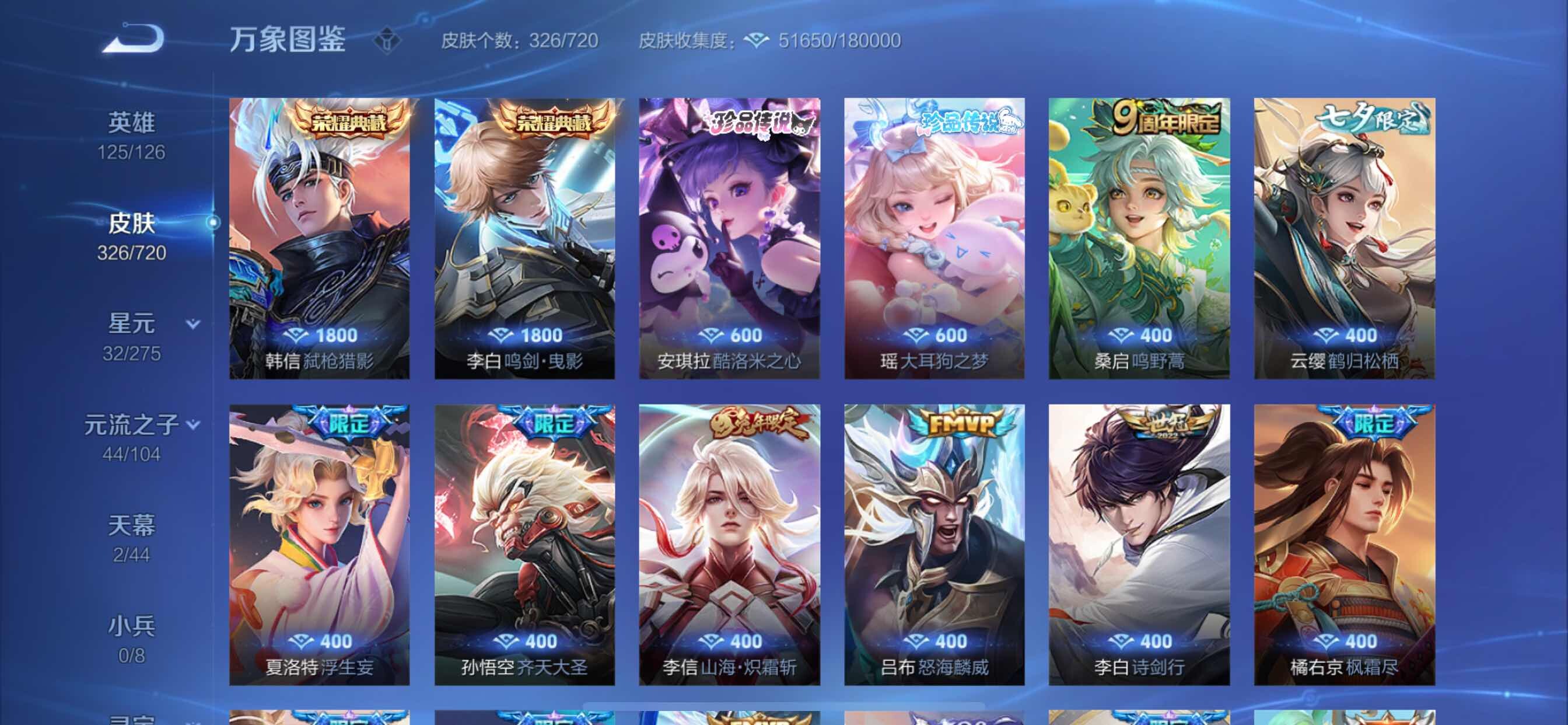 WZCMY3237750王者荣耀账号详情图8 WZCMY3237750王者荣耀账号详情图8