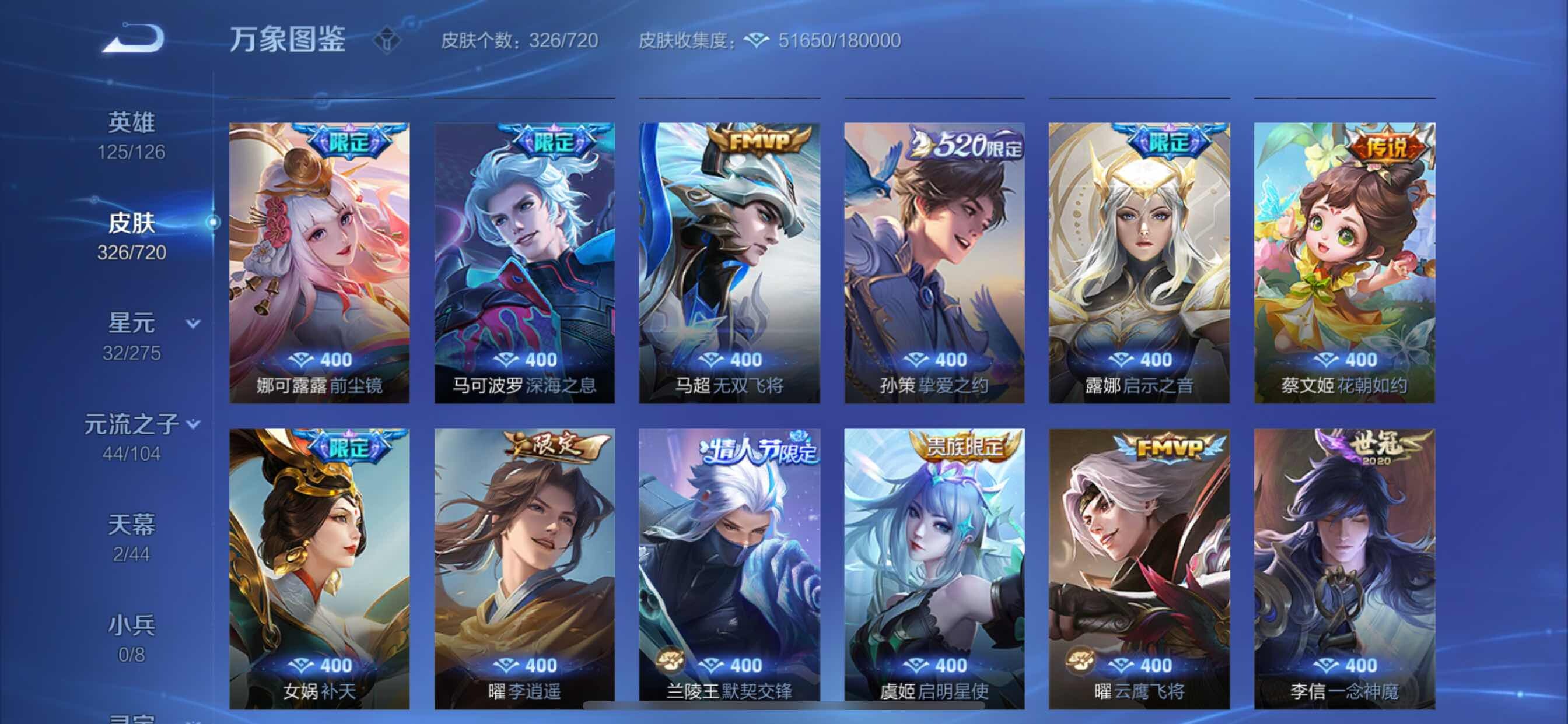 WZCMY3237750王者荣耀账号详情图9 WZCMY3237750王者荣耀账号详情图9