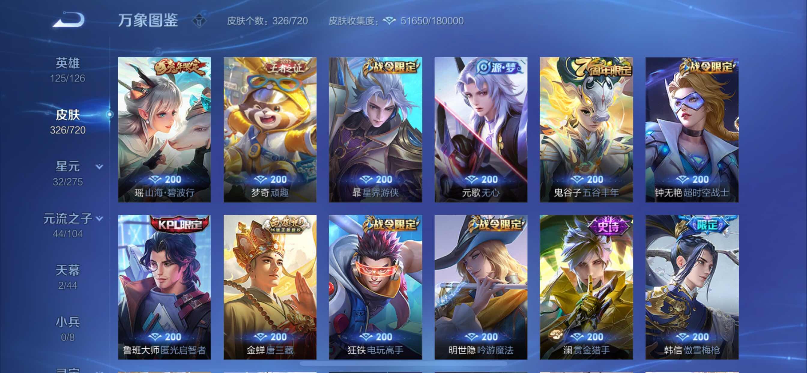WZCMY3237750王者荣耀账号详情图12 WZCMY3237750王者荣耀账号详情图12