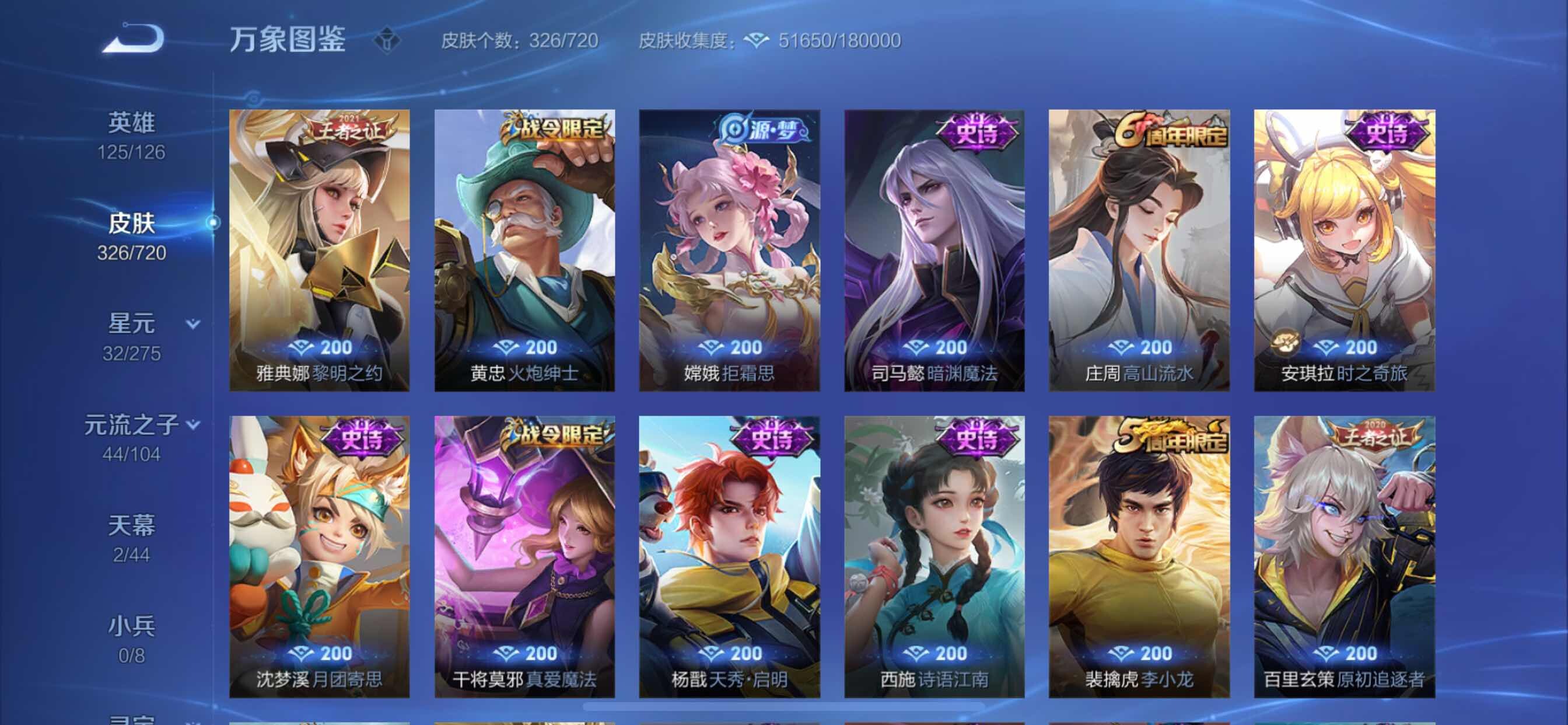 WZCMY3237750王者荣耀账号详情图13 WZCMY3237750王者荣耀账号详情图13