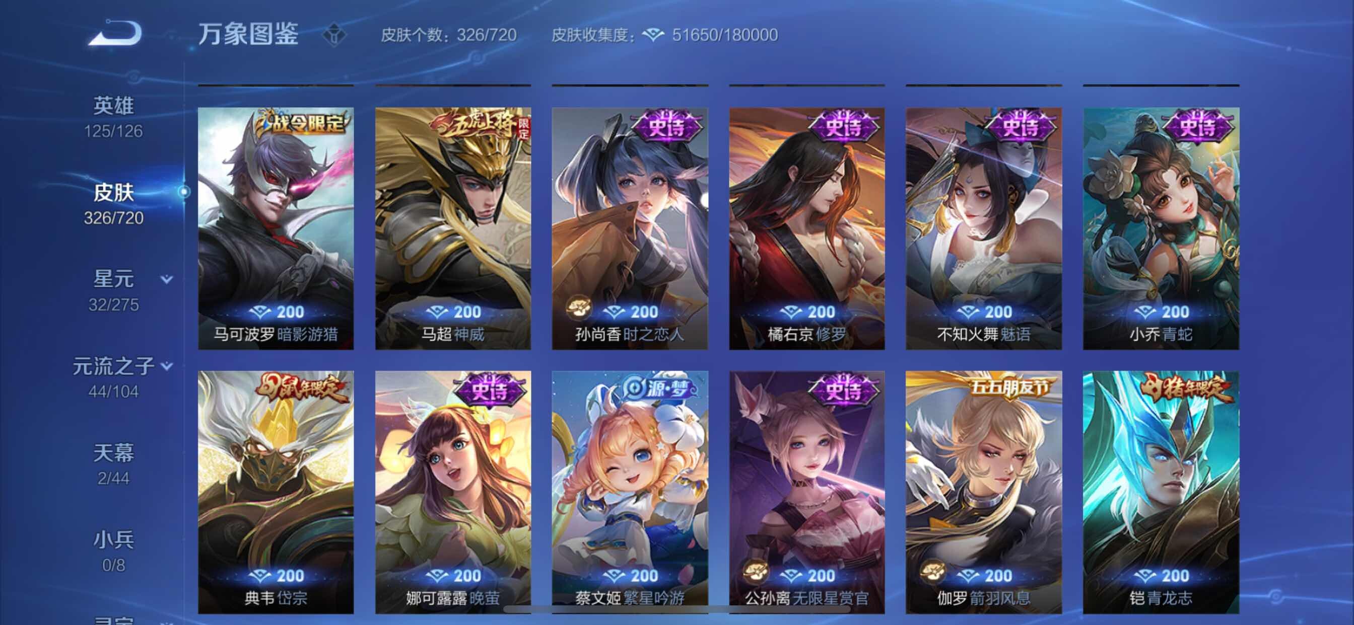 WZCMY3237750王者荣耀账号详情图14 WZCMY3237750王者荣耀账号详情图14