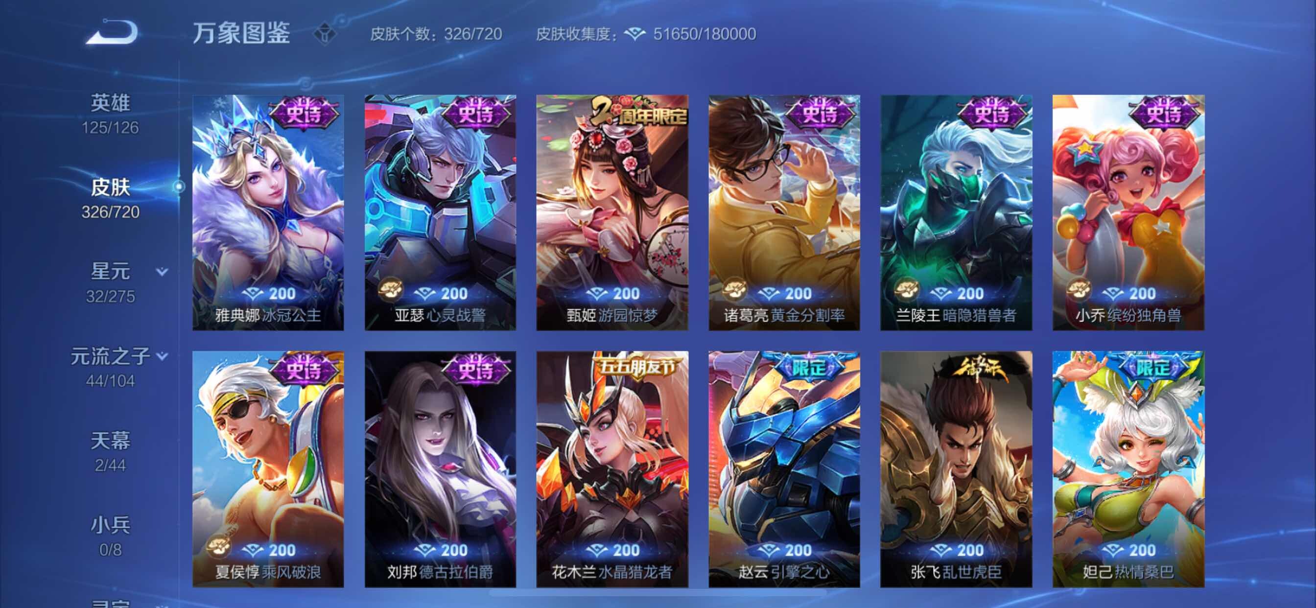 WZCMY3237750王者荣耀账号详情图15 WZCMY3237750王者荣耀账号详情图15