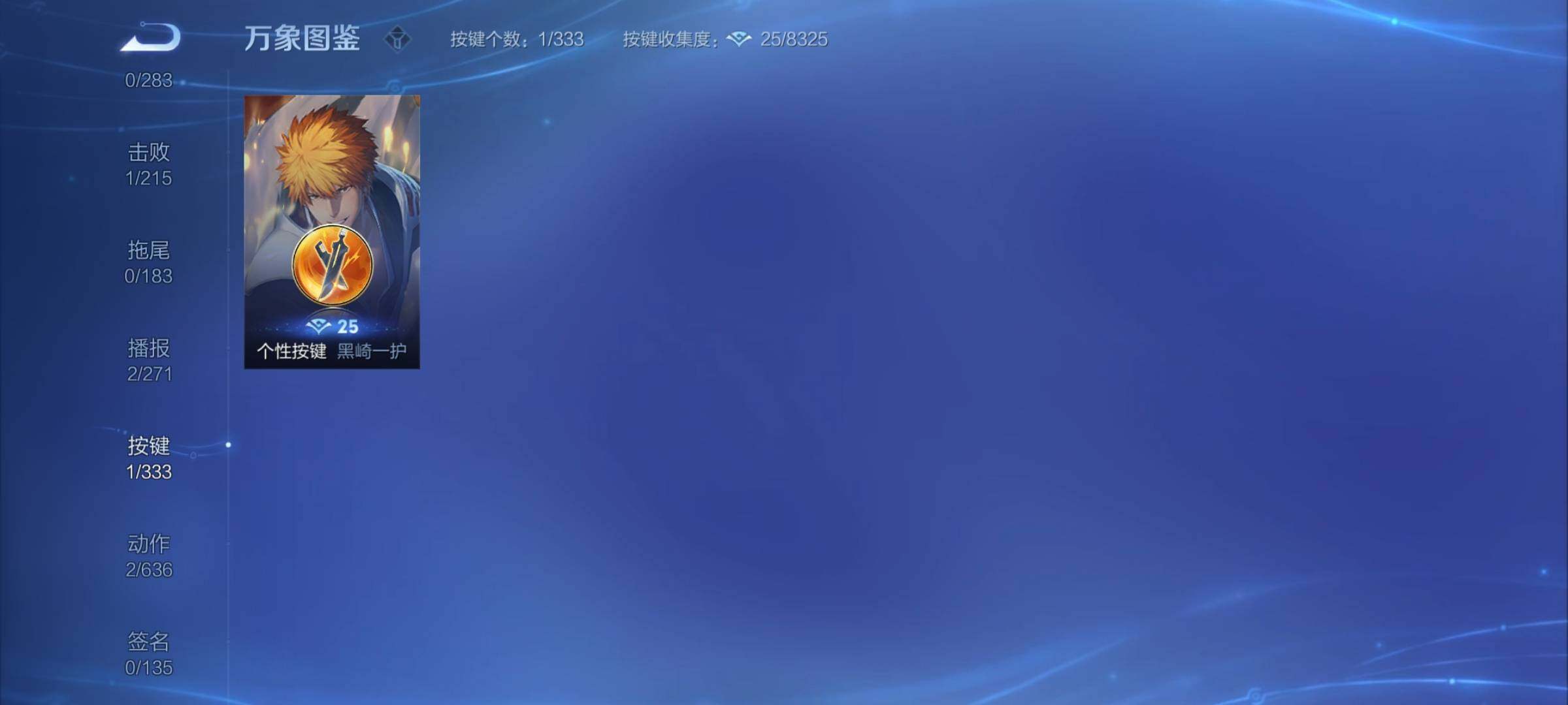 WZYXS3221561王者荣耀账号详情图6 WZYXS3221561王者荣耀账号详情图6