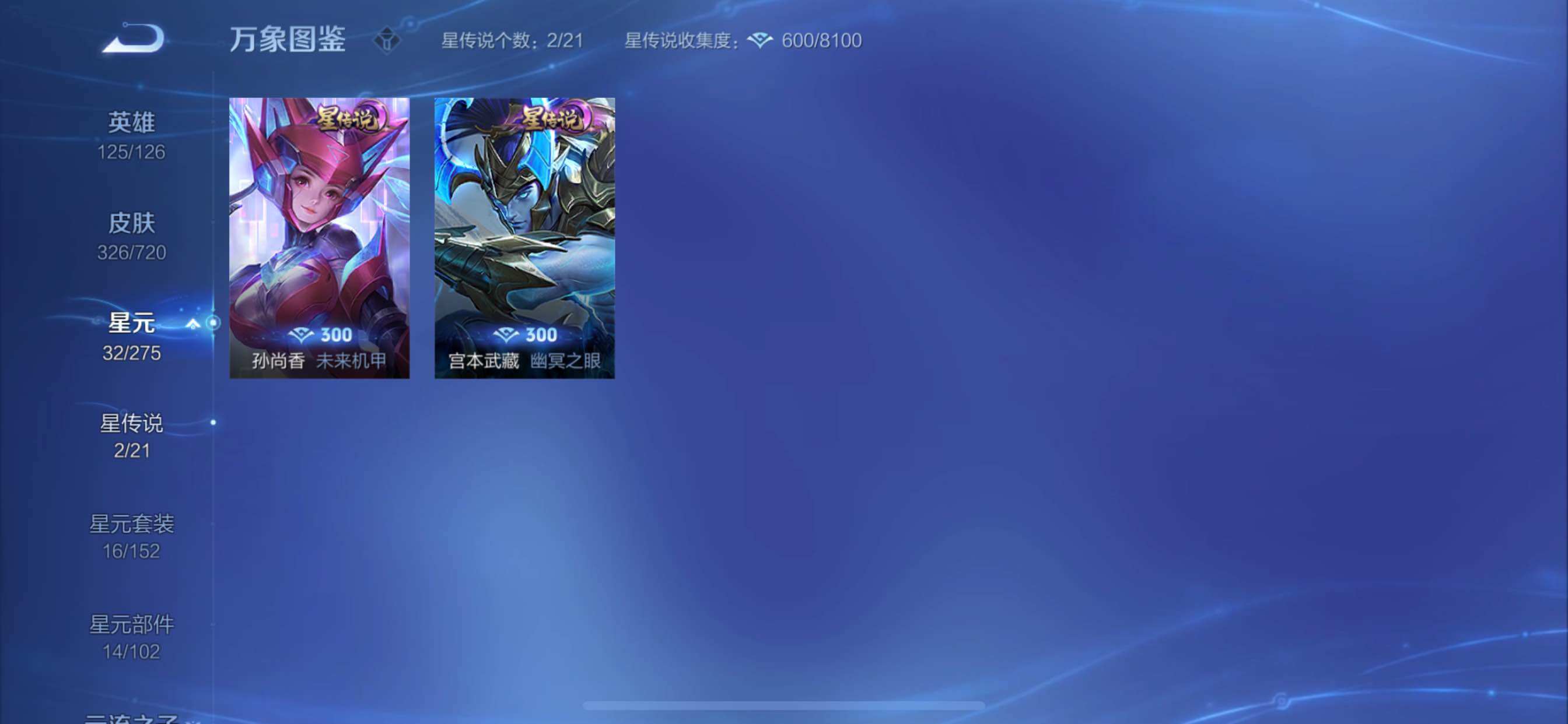 WZCMY3237750王者荣耀账号详情图16 WZCMY3237750王者荣耀账号详情图16