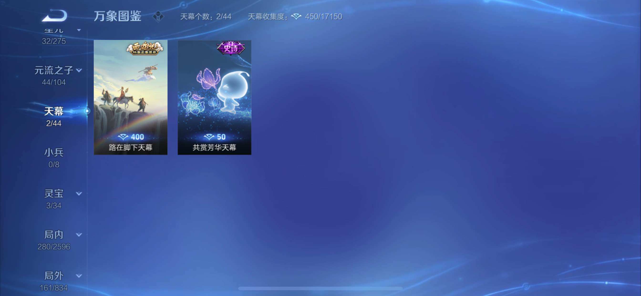 WZCMY3237750王者荣耀账号详情图17 WZCMY3237750王者荣耀账号详情图17