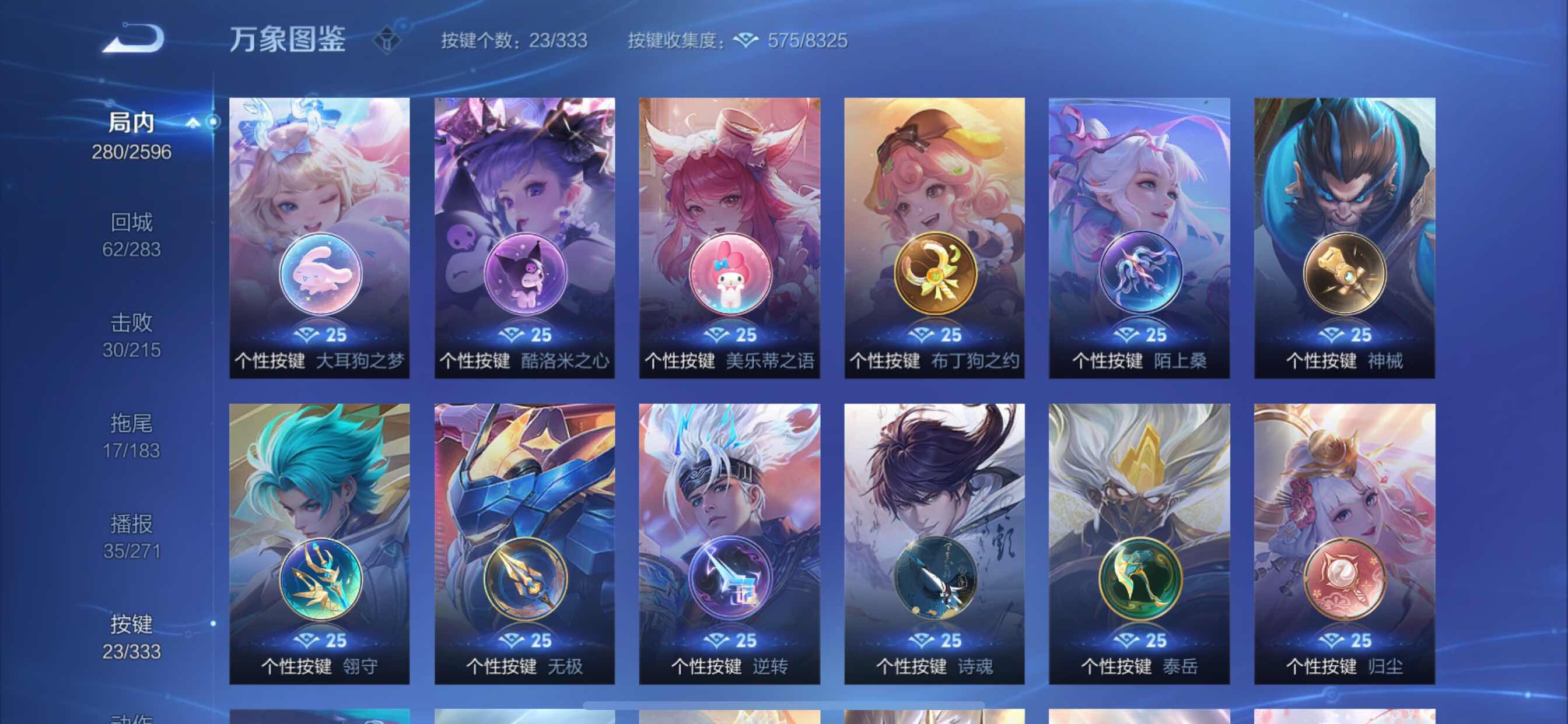 WZCMY3237750王者荣耀账号详情图18 WZCMY3237750王者荣耀账号详情图18