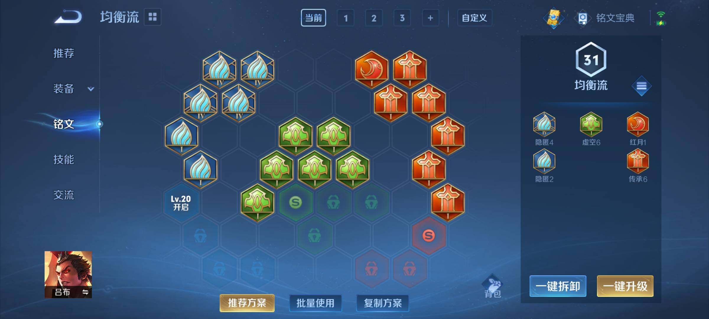 WZYXS3221561王者荣耀账号详情图8 WZYXS3221561王者荣耀账号详情图8