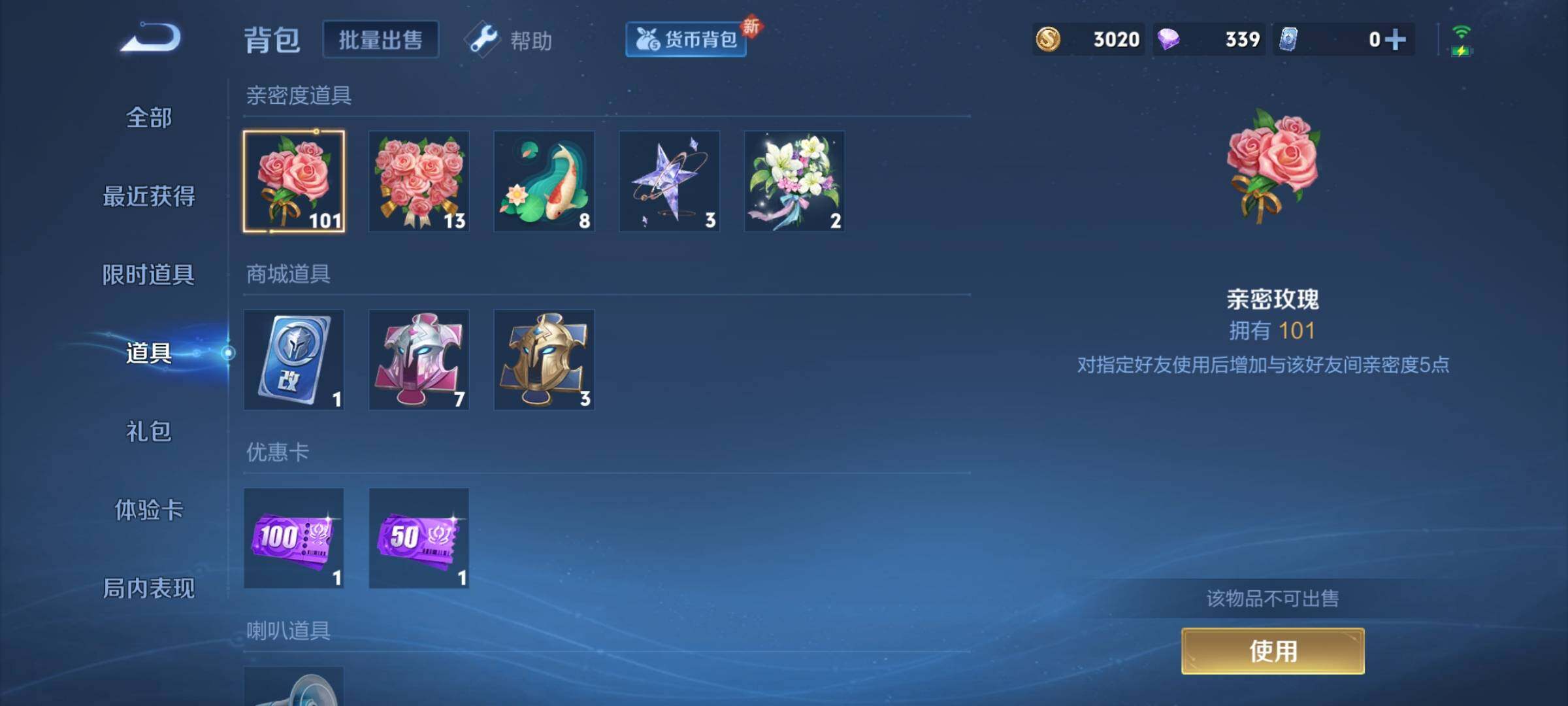 WZYXS3221561王者荣耀账号详情图9 WZYXS3221561王者荣耀账号详情图9