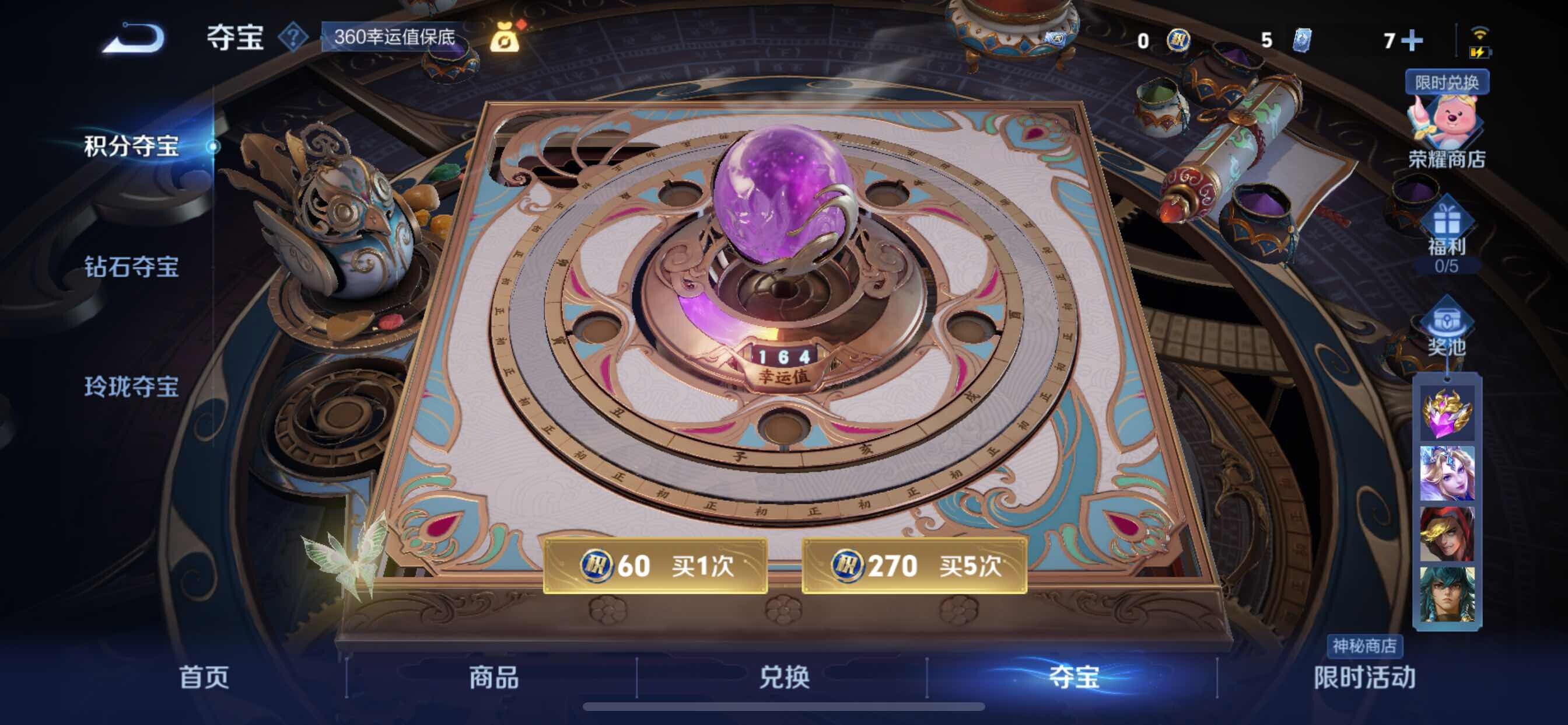 WZCMY3237750王者荣耀账号详情图19 WZCMY3237750王者荣耀账号详情图19