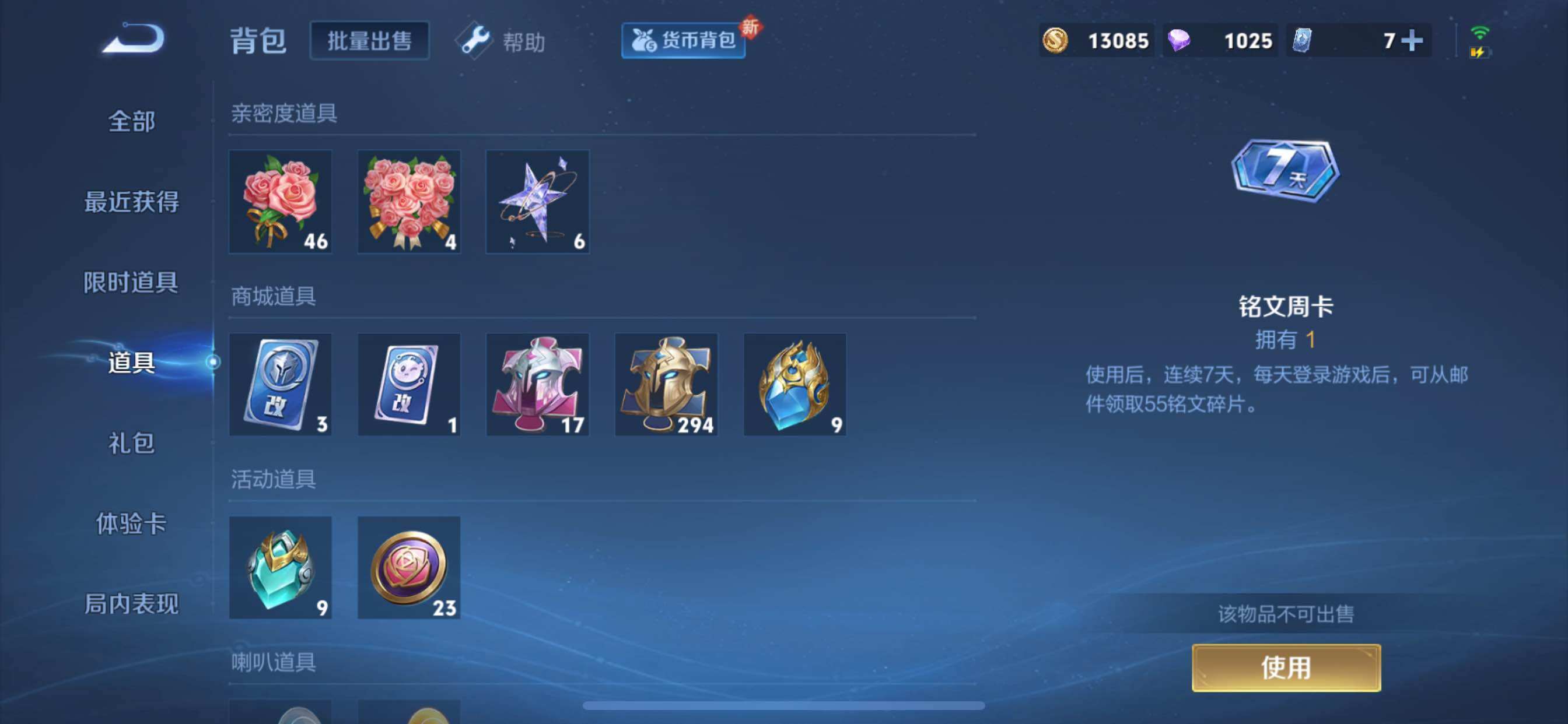 WZCMY3237750王者荣耀账号详情图21 WZCMY3237750王者荣耀账号详情图21