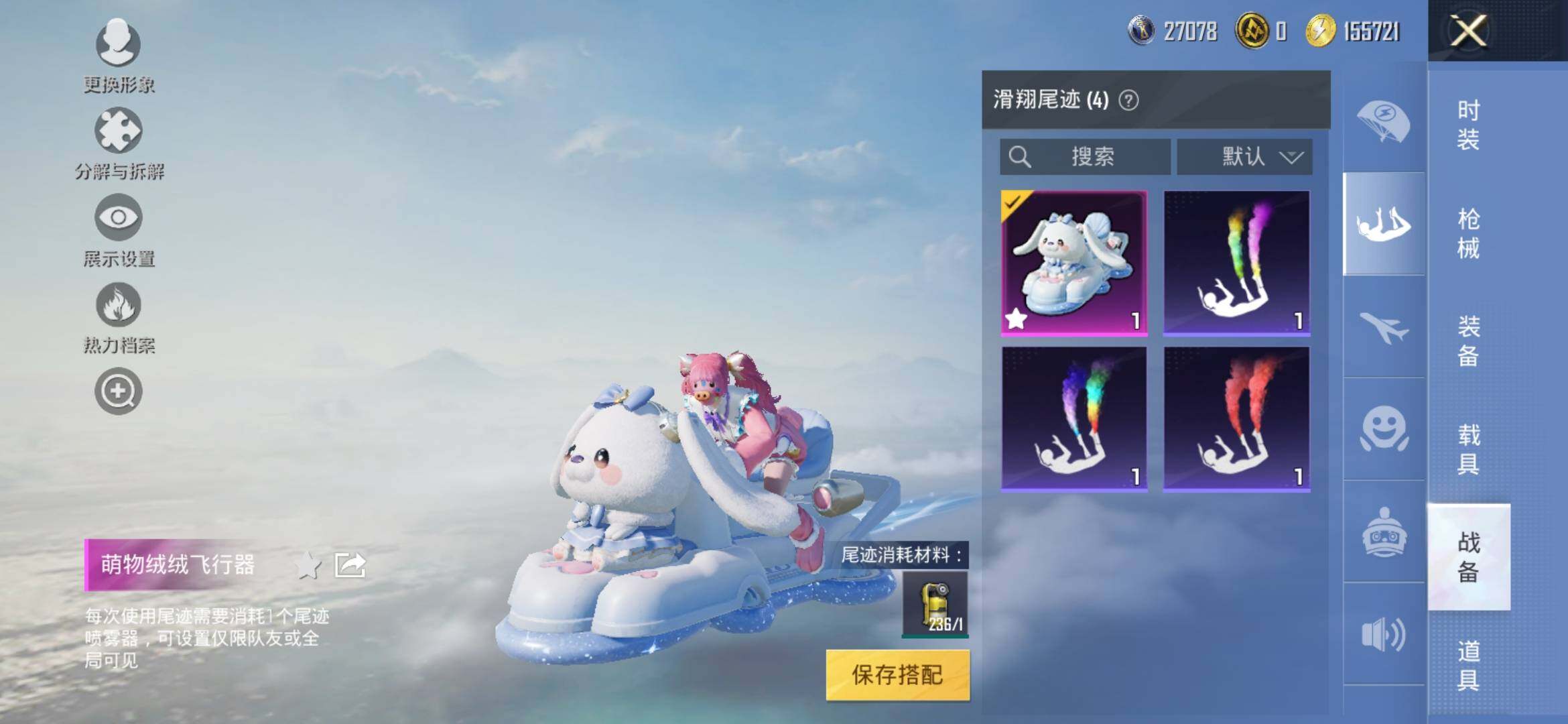 HPYXS3305924和平精英账号详情图18 HPYXS3305924和平精英账号详情图18