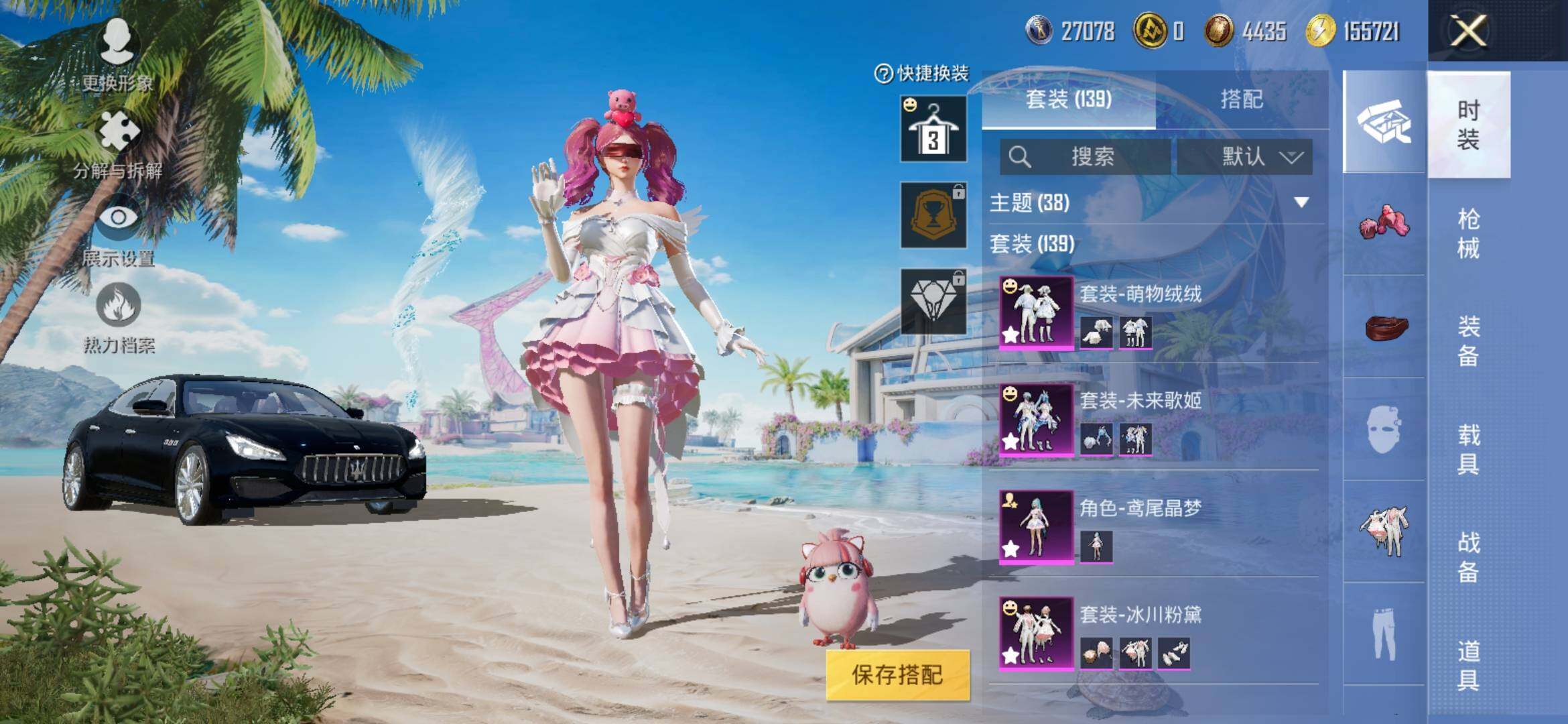 HPYXS3305924和平精英账号详情图5 HPYXS3305924和平精英账号详情图5