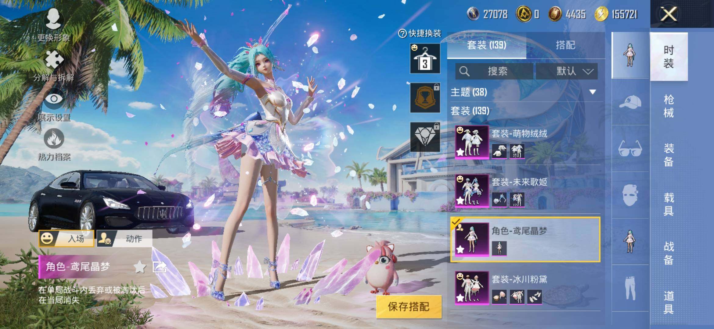 HPYXS3305924和平精英账号详情图7 HPYXS3305924和平精英账号详情图7