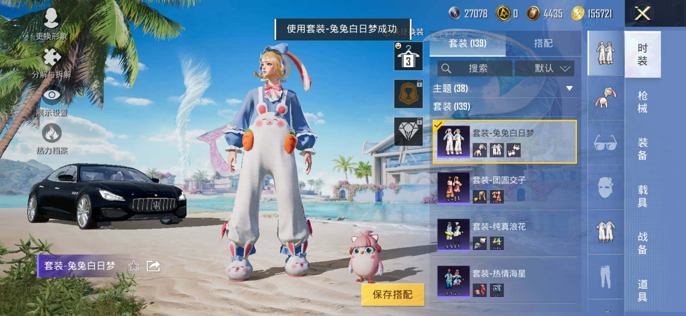 HPYXS3305924和平精英账号详情图13 HPYXS3305924和平精英账号详情图13